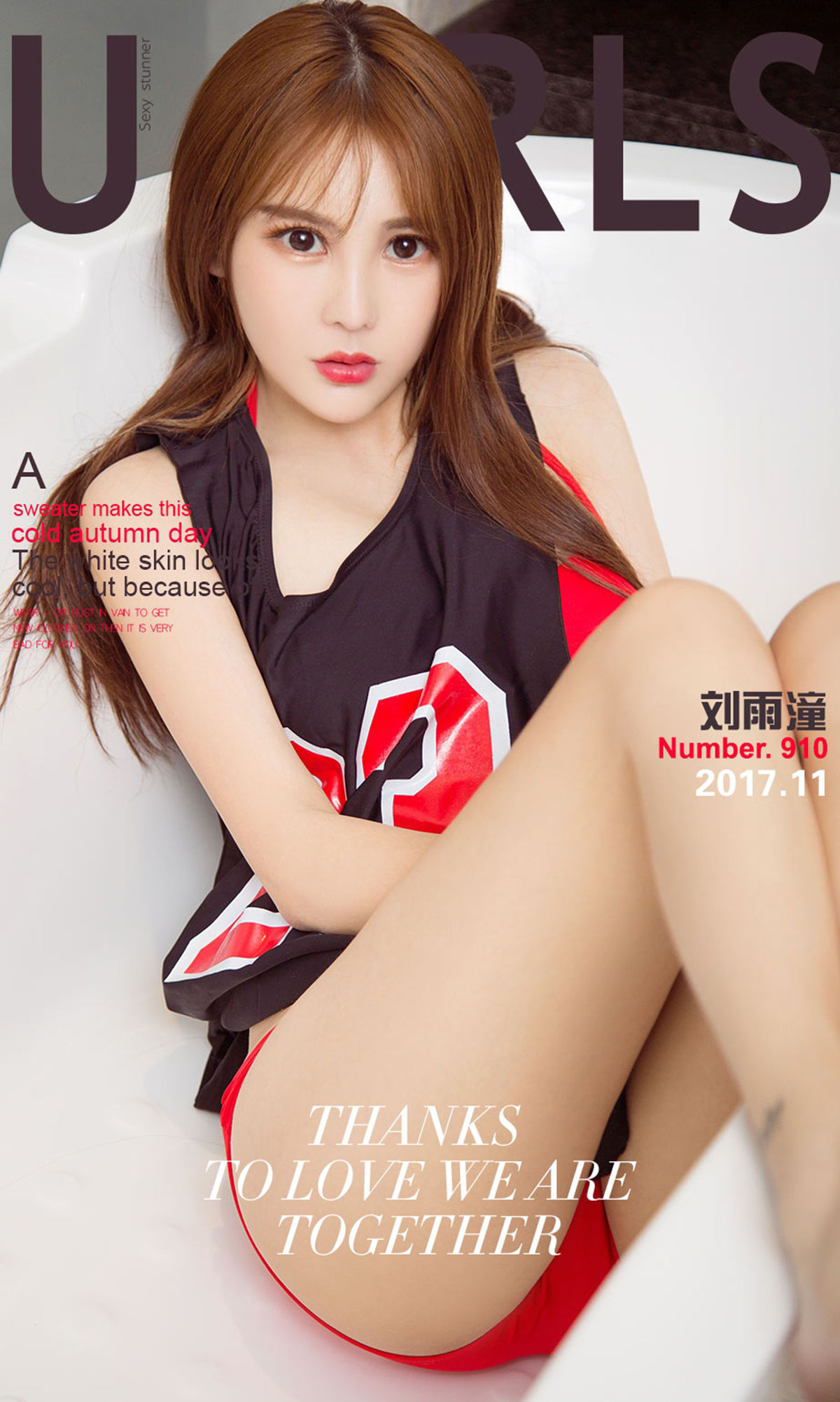 刘雨潼《多变》 UGirls 爱尤物 NO.910 [40P]