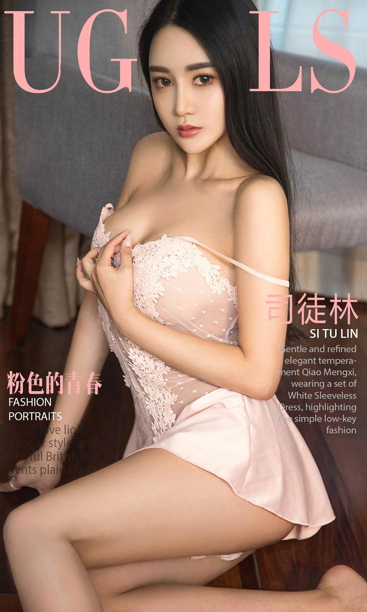 司徒林《粉色的青春》 UGirls 爱尤物 No.955 [40P]