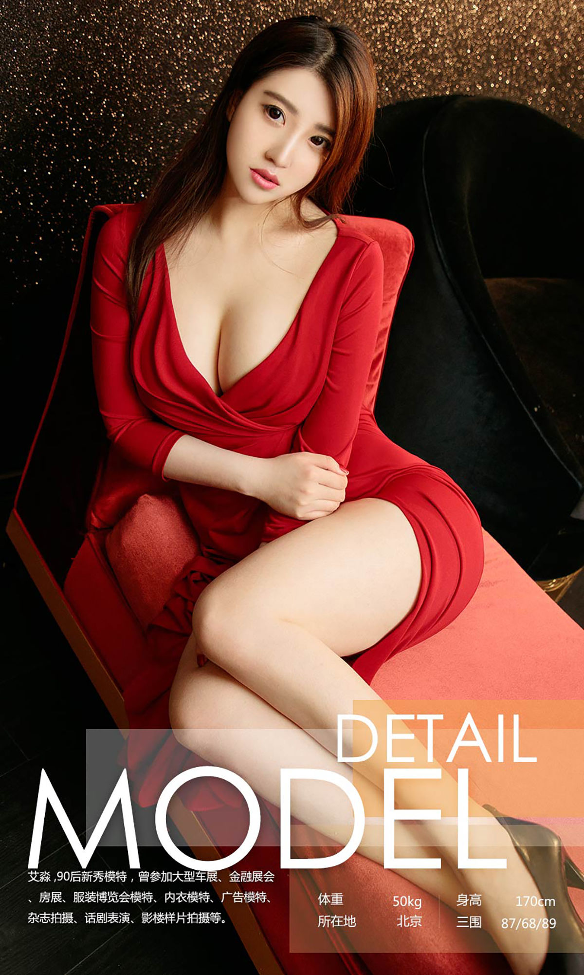 艾淼《浴缸里的弧线》 UGirls 爱尤物 No.964 [40P]