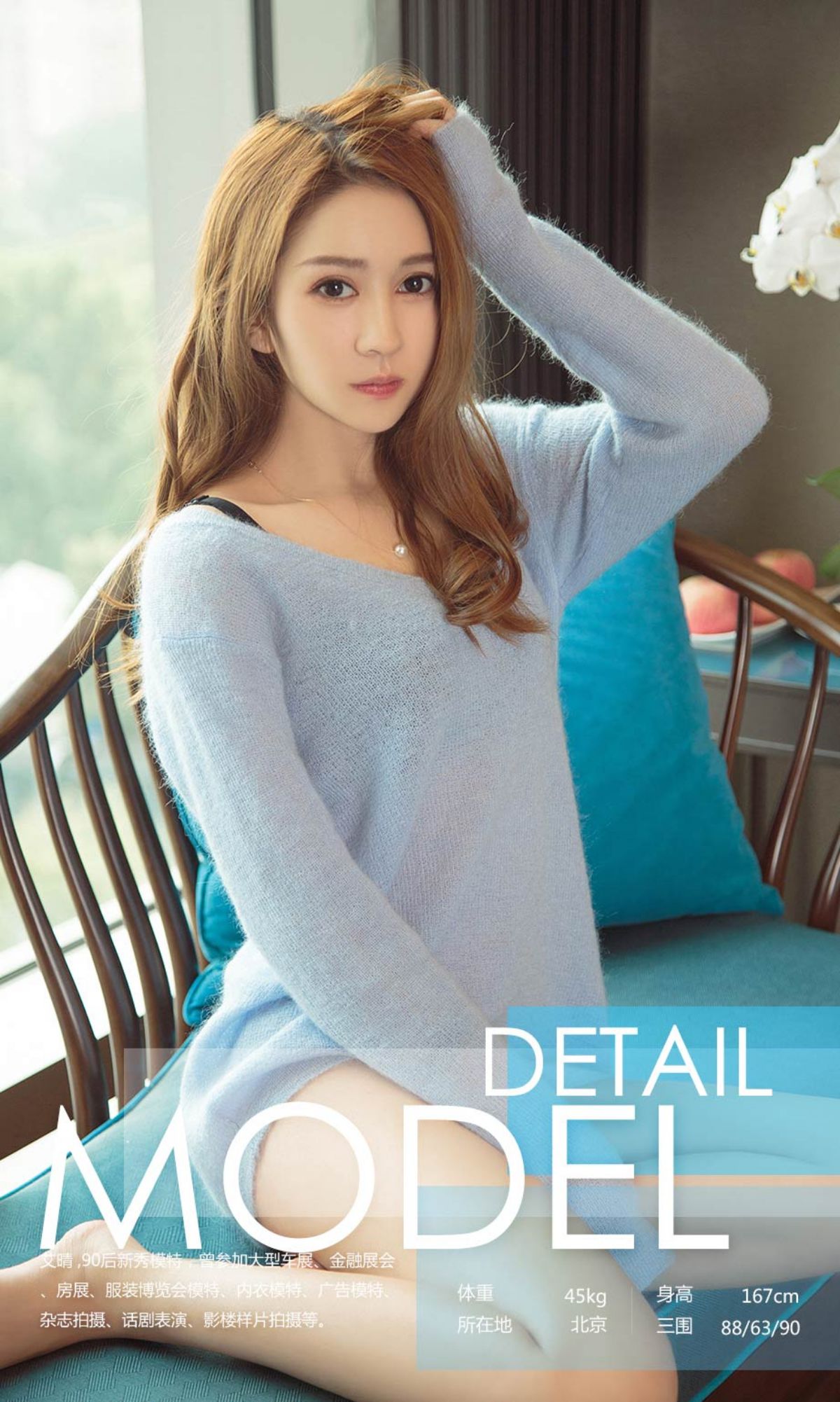 艾晴《遇见艾晴》 UGirls 爱尤物 NO.903 [40P]