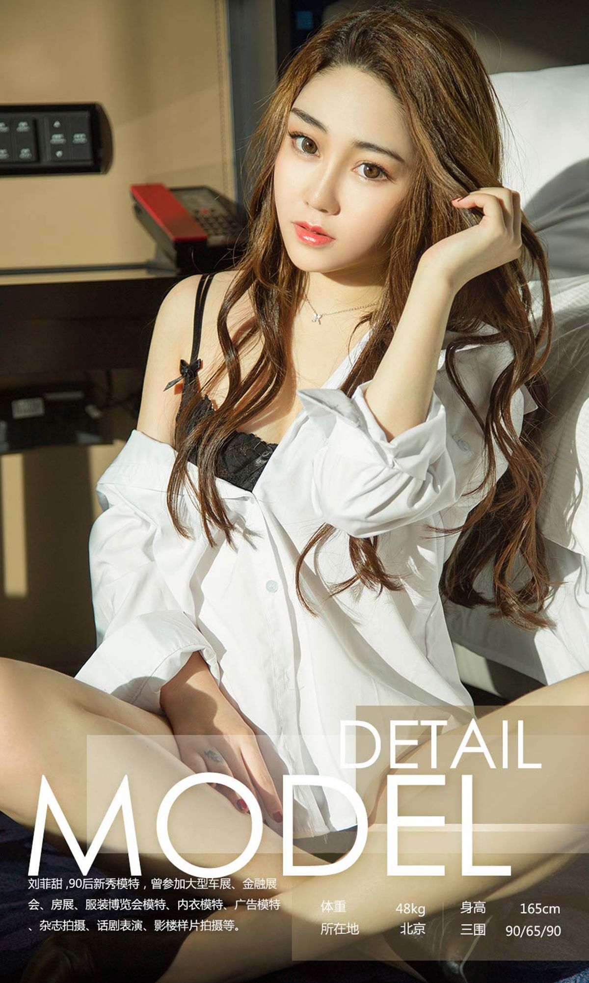 刘菲甜《暖意正浓》 UGirls 爱尤物 NO.920 [40P]