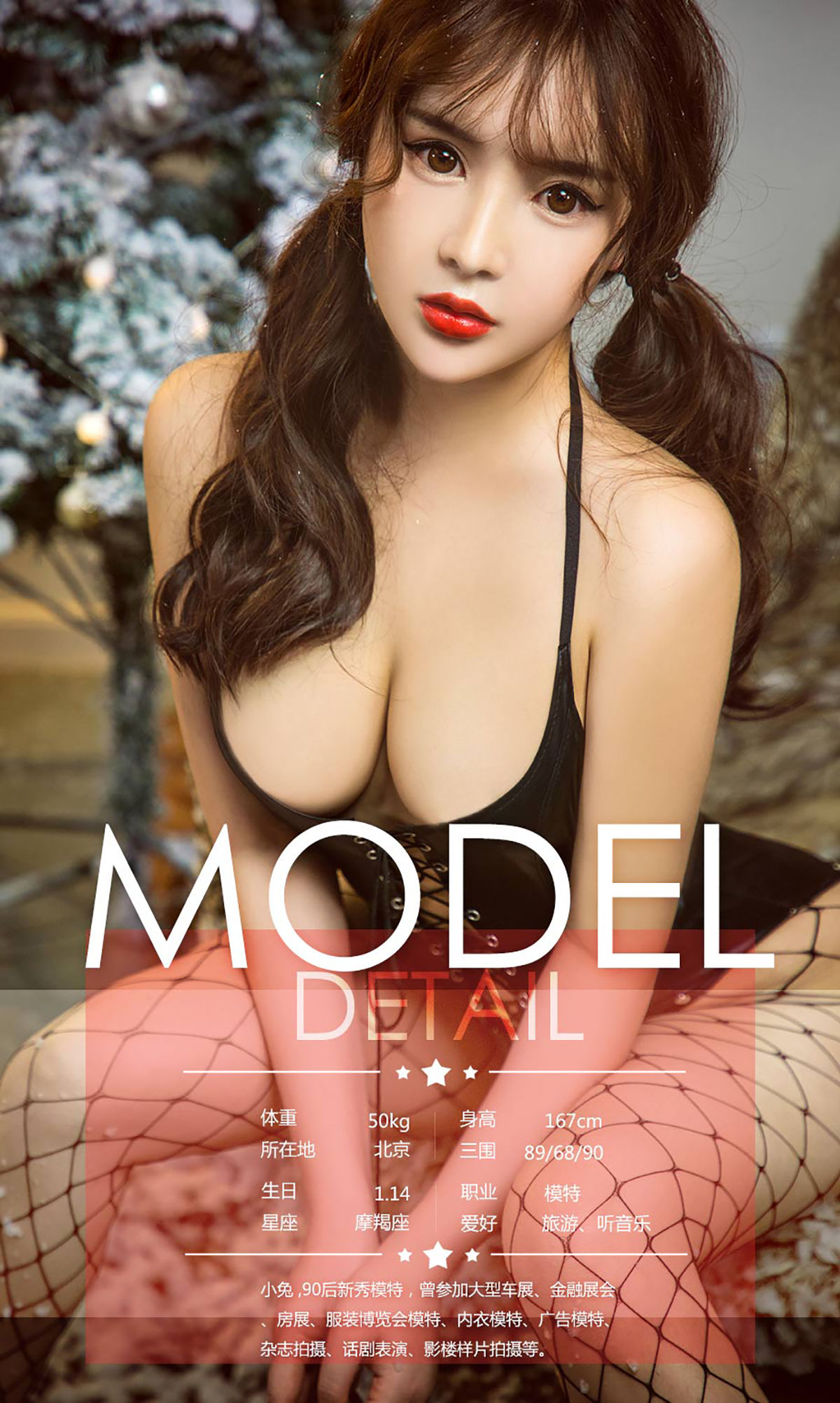 小兔&#038;Tina《不眠平安夜》 UGirls 爱尤物 No.949 [40P]