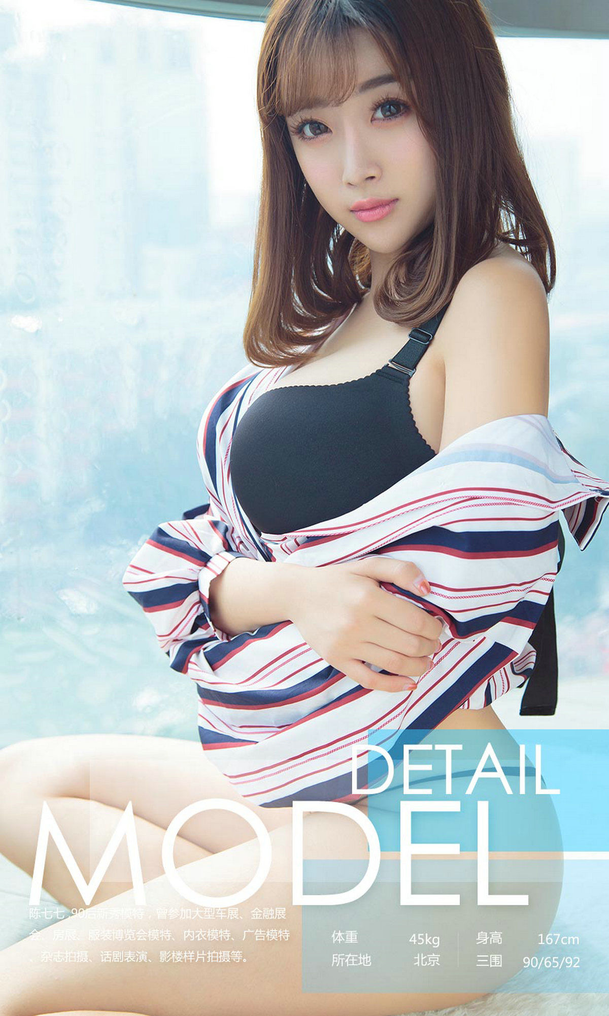 陈七七《邻家少女已长成》 UGirls 爱尤物 NO.877 [40P]