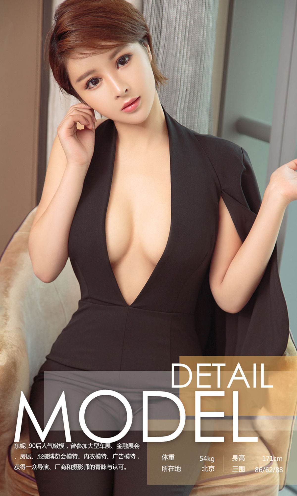 东妮《极致美妮》 UGirls 爱尤物 NO.914 [40P]