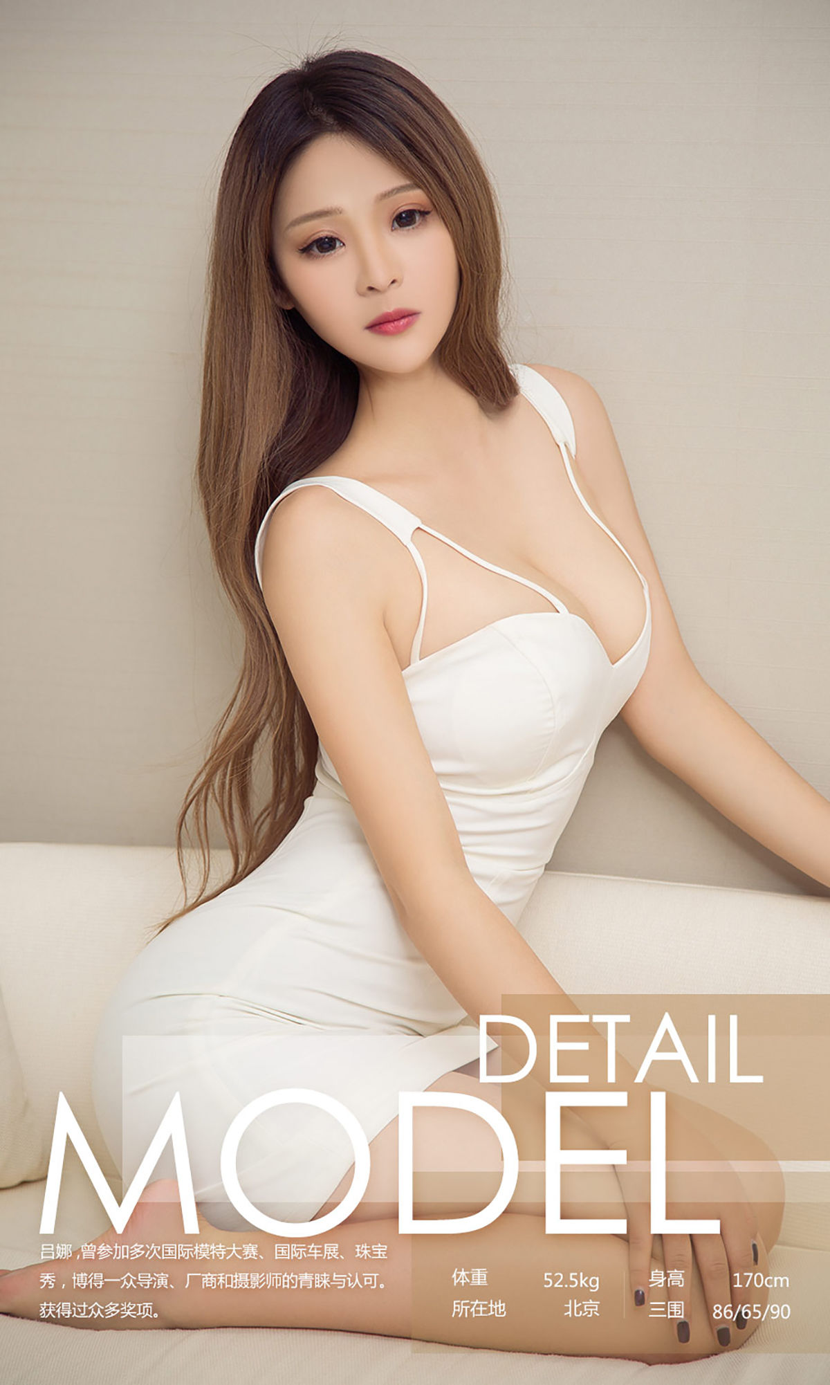 吕娜《淡淡的小美好》 UGirls 爱尤物 No.961 [40P]