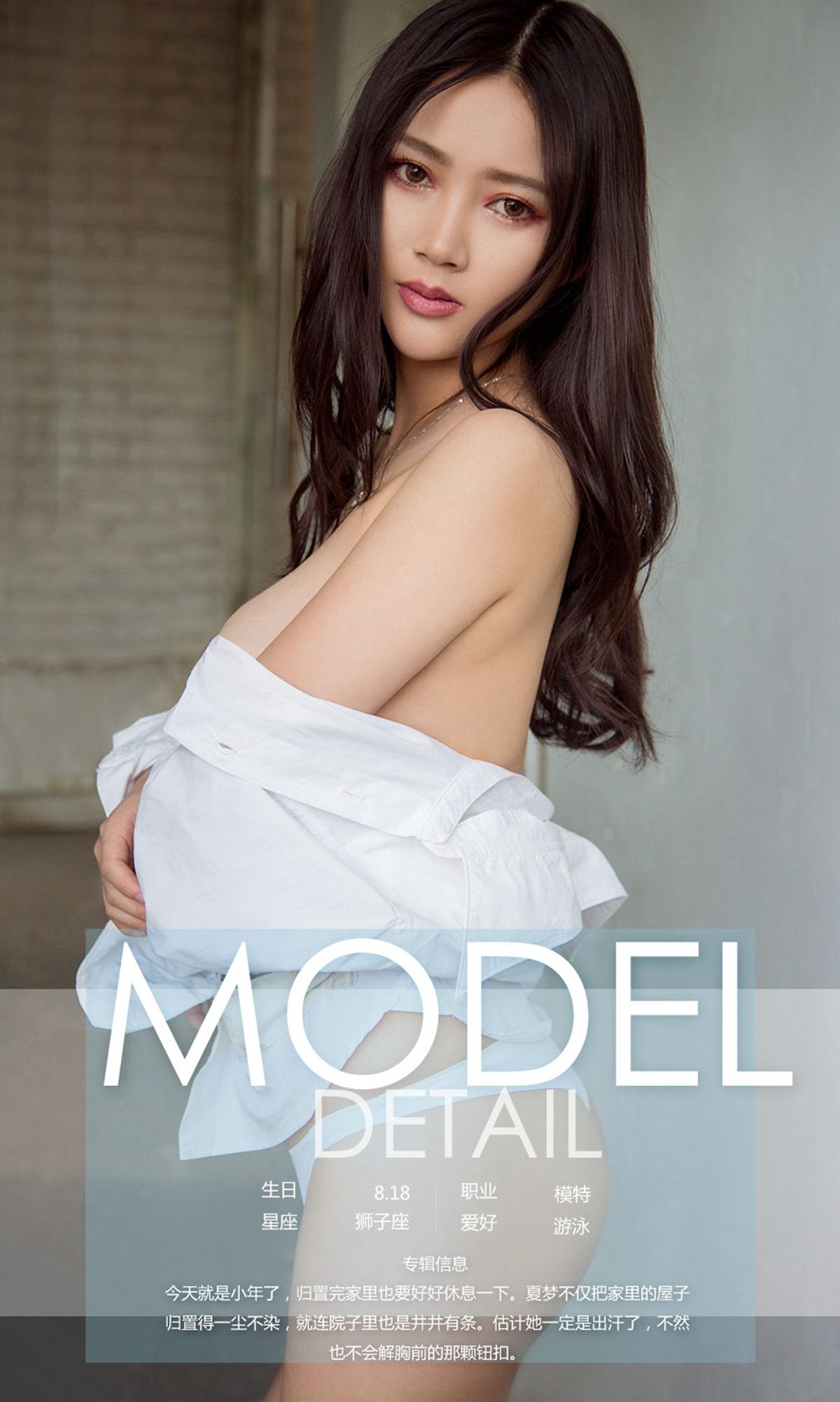 夏梦《年前的家务》 尤果圈 No.995 [40P]