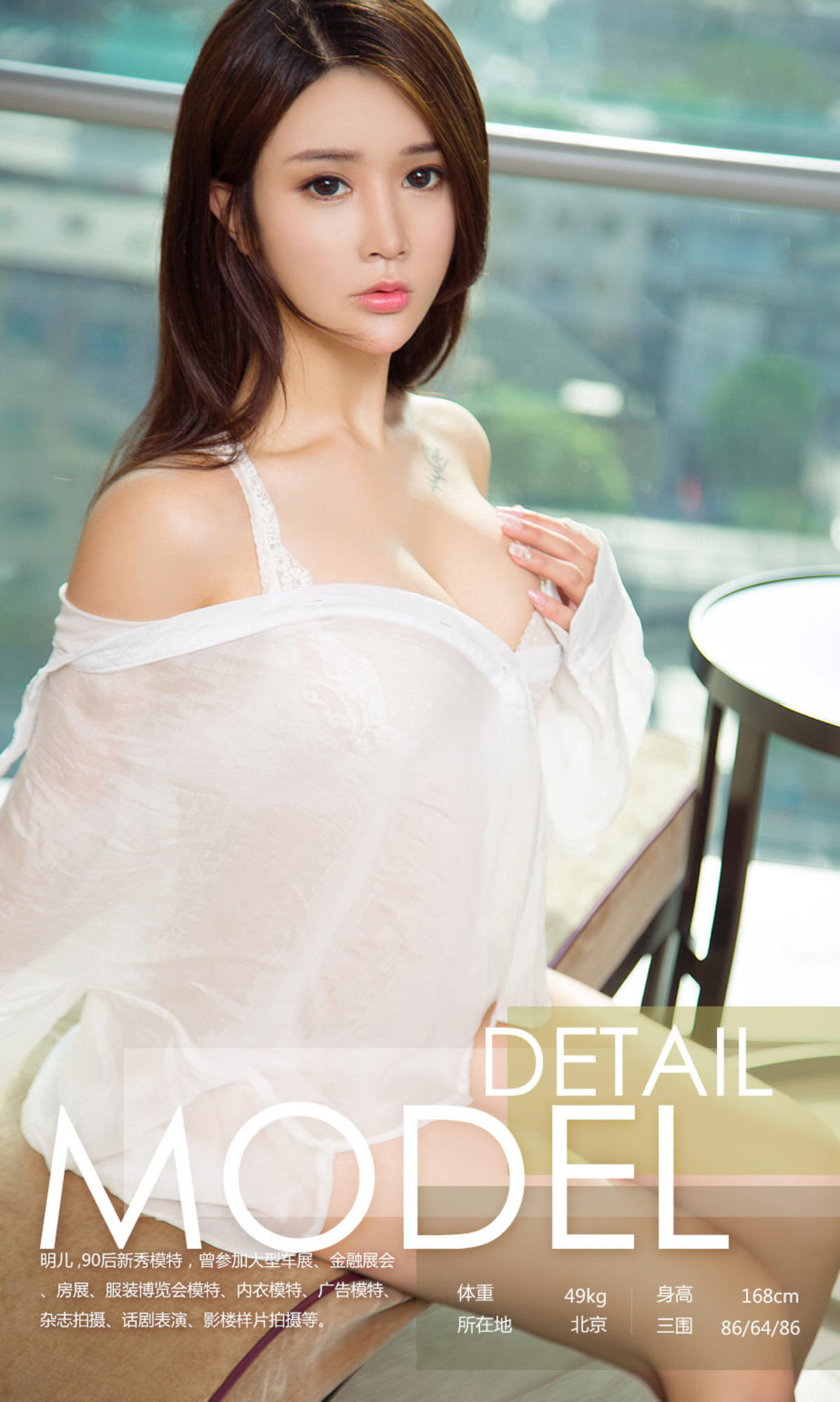 明儿《清凉仙范儿》 尤果圈 No.1095 [35P]