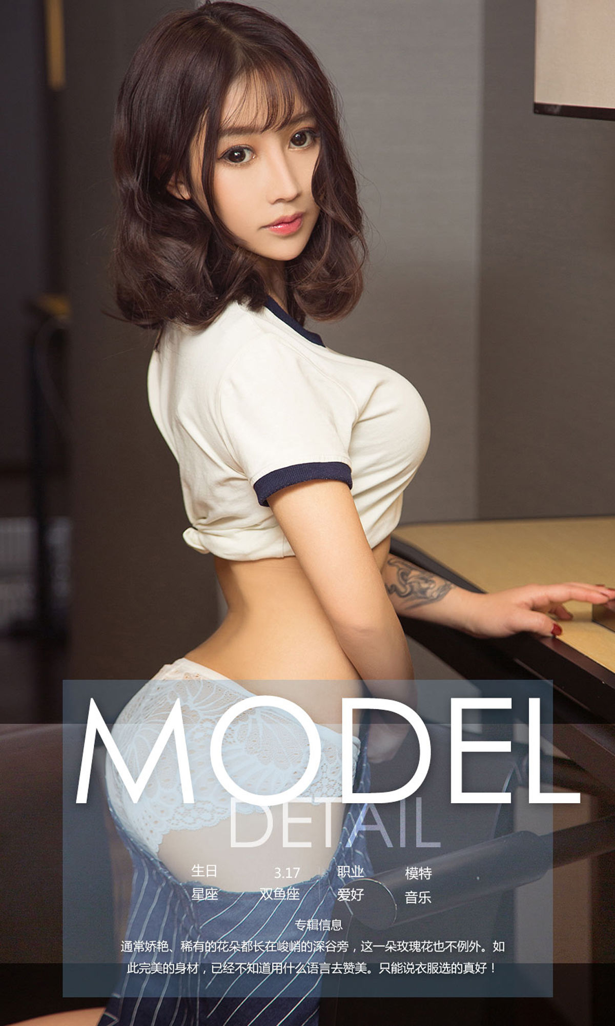 刘小美《你是我的玫瑰花》 尤果圈 No.1006 [40P]