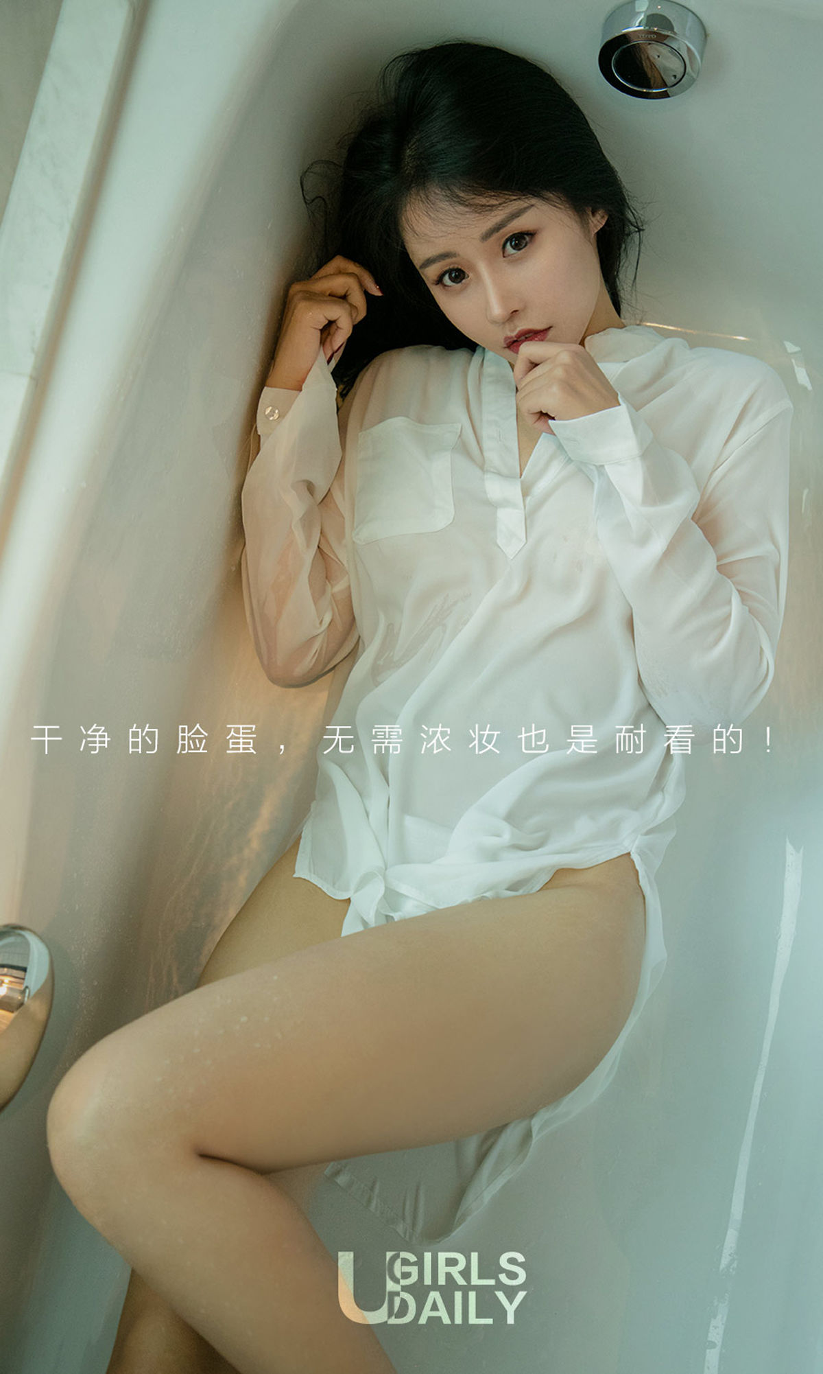 张馨彤《净妆少女》 UGirls 爱尤物 No.1141 [35P] 插图2