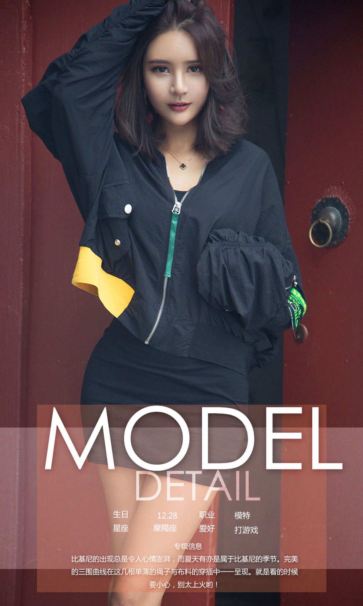 尹菲《热力比基尼》 UGirls 爱尤物 No.1163 [35P]