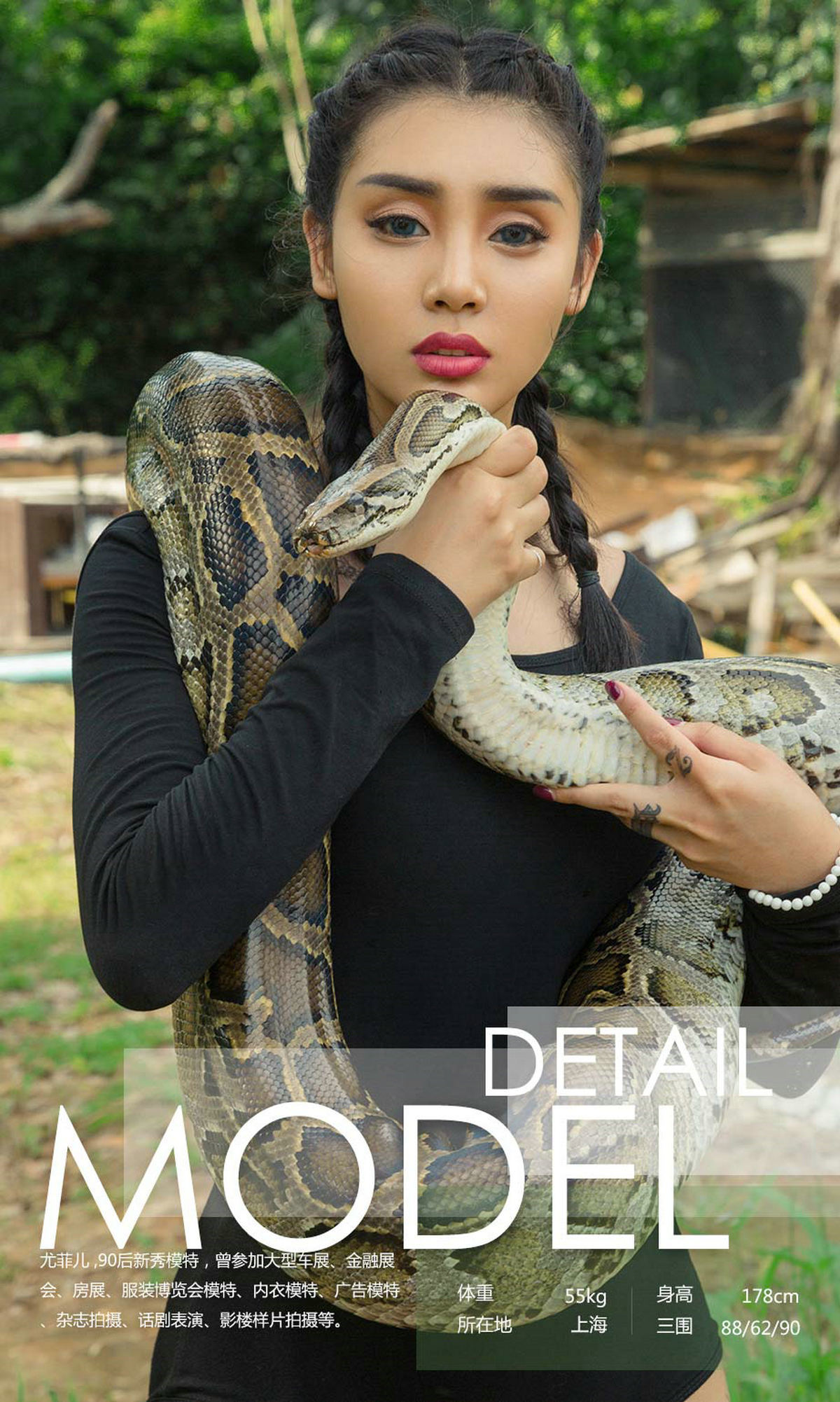 尤菲儿《冷血美人》 UGirls 爱尤物 No.1121 [35P]