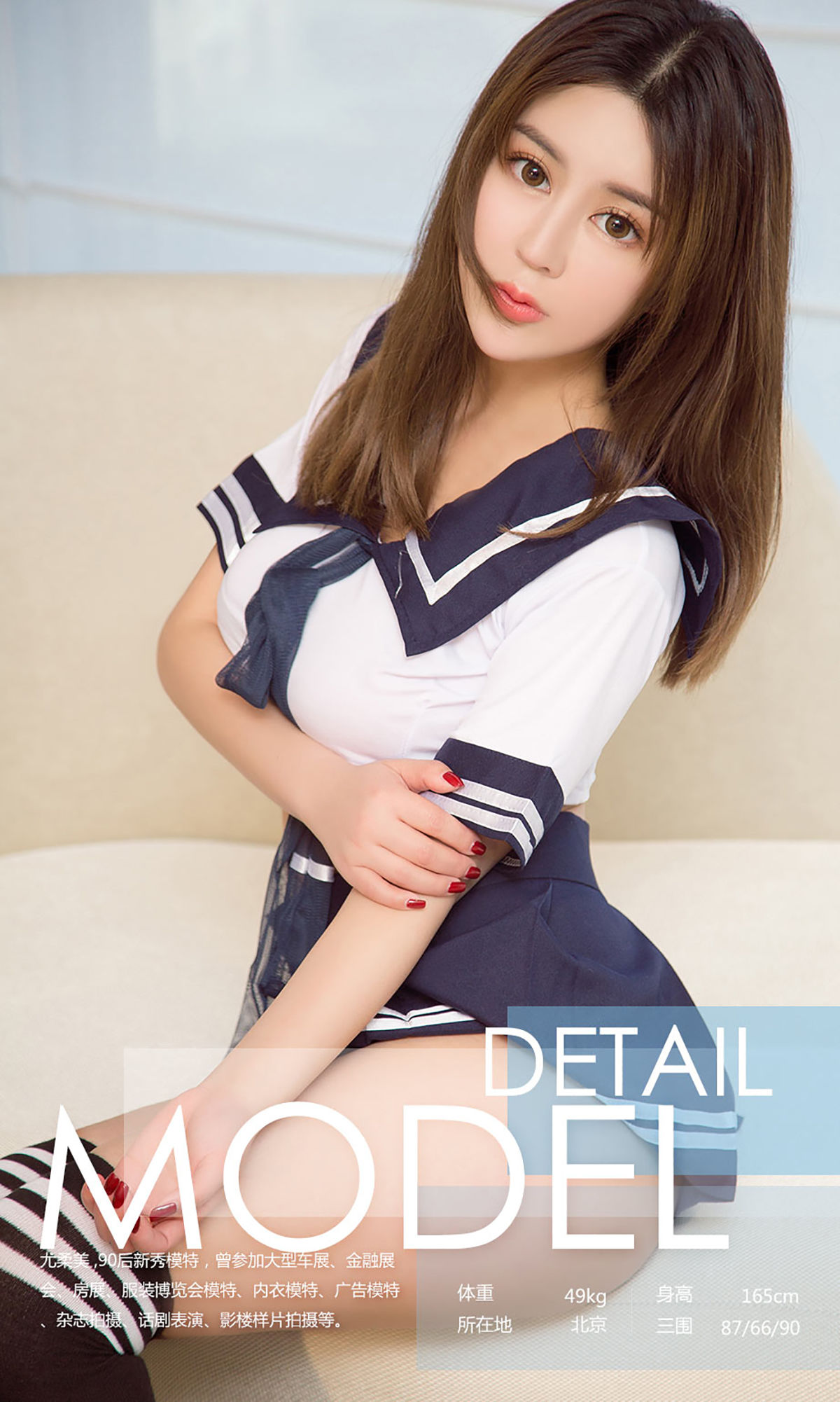 尤柔美《千面少女》 UGirls 爱尤物 No.977 [40P]