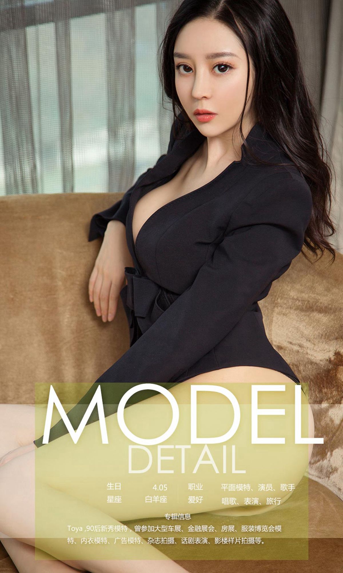 慕羽茜《新生爱慕》 尤果圈 No.1044 [35P]