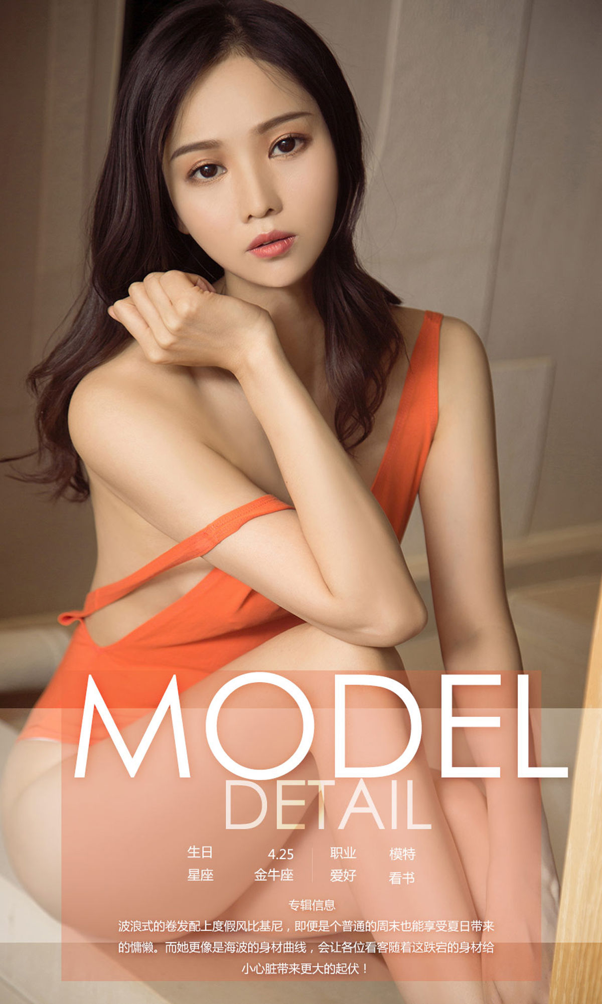 刘笑《周末怦怦跳》 UGirls 爱尤物 No.1137 [35P]