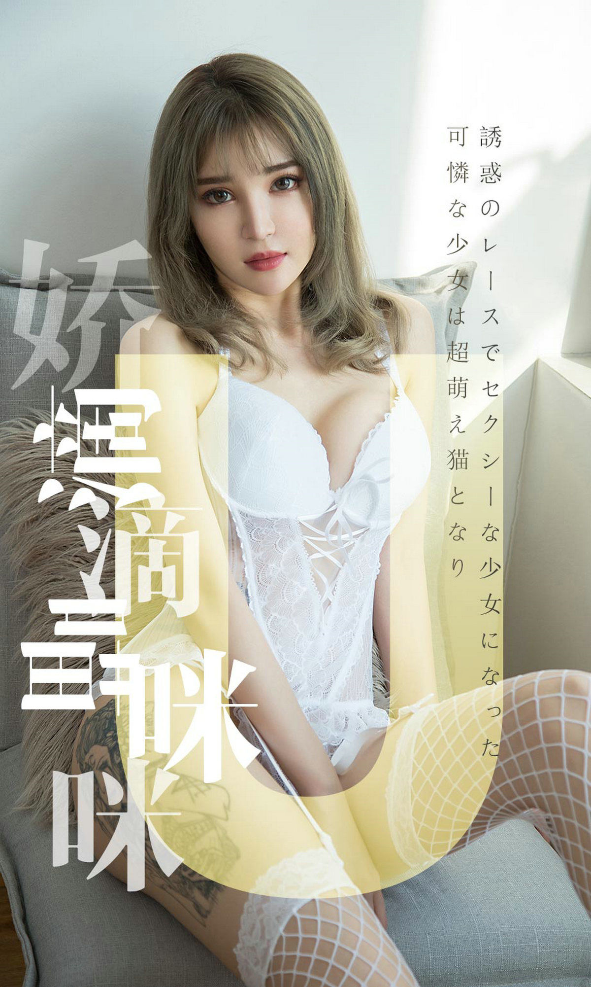 UGirls 爱尤物 No.1416 波鱼 娇滴滴喵咪咪 [35P]