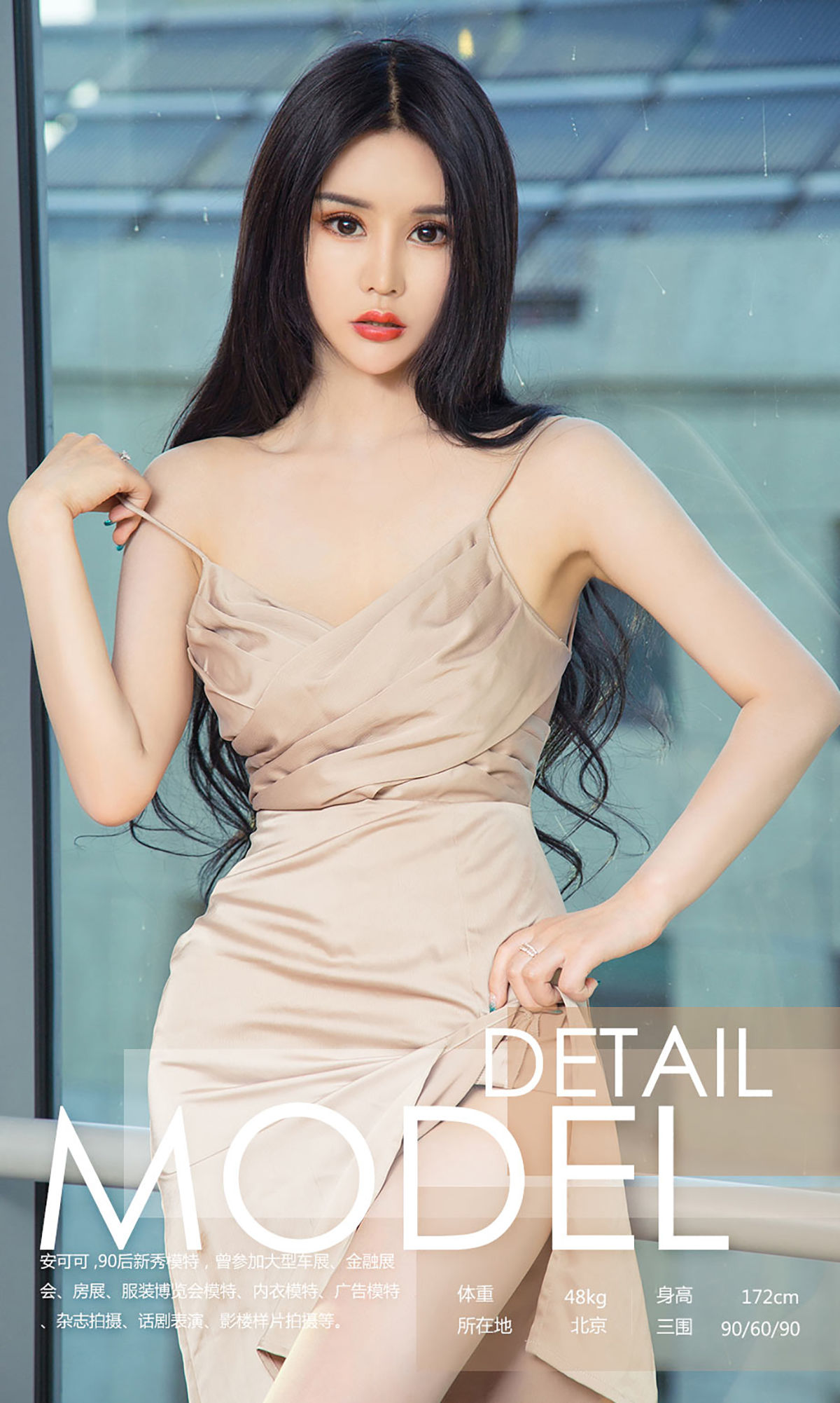 安可可《长裙下的美腿》 UGirls 爱尤物 No.988 [40P] 插图3