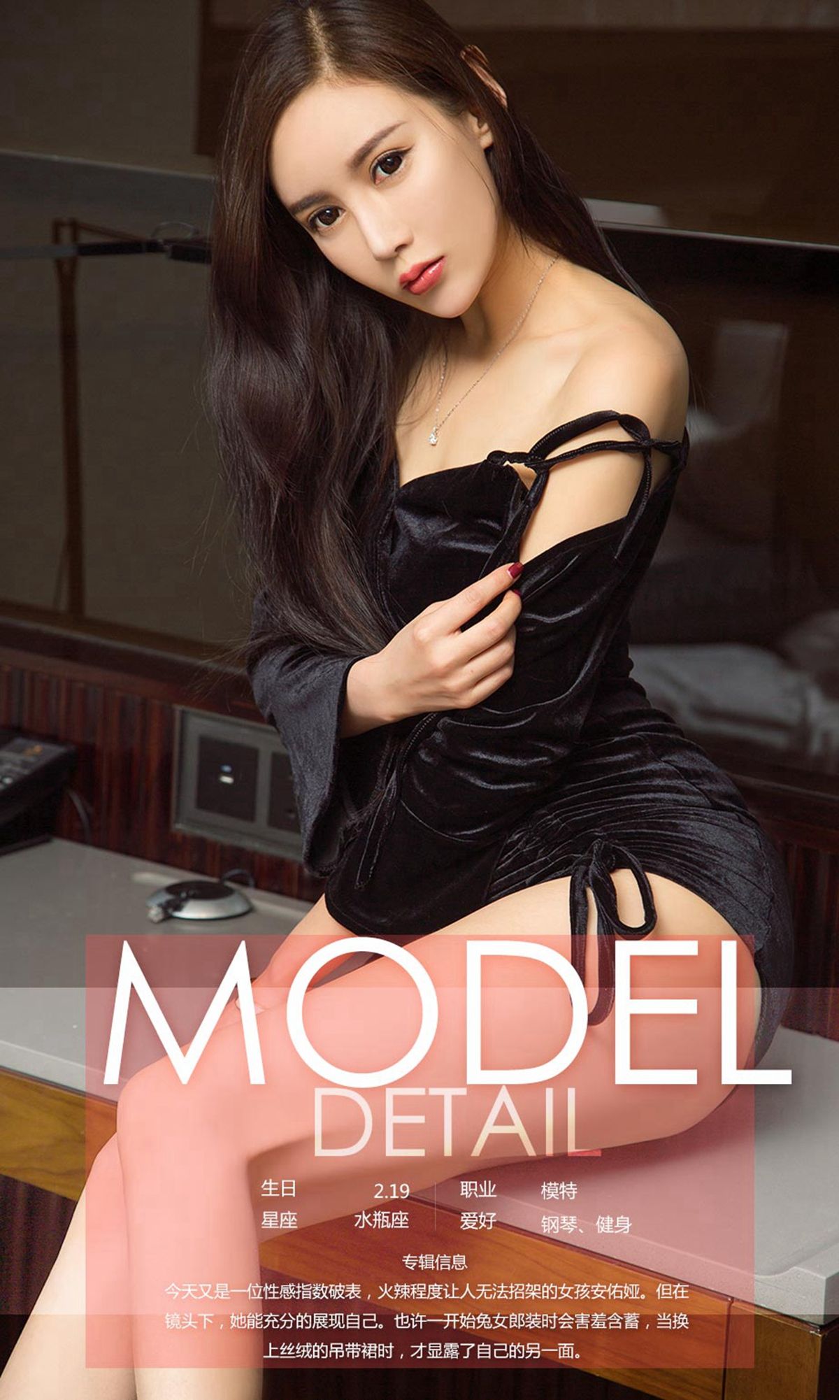 安佑娅《长腿美兔》 尤果圈 NO.1027 [40P]