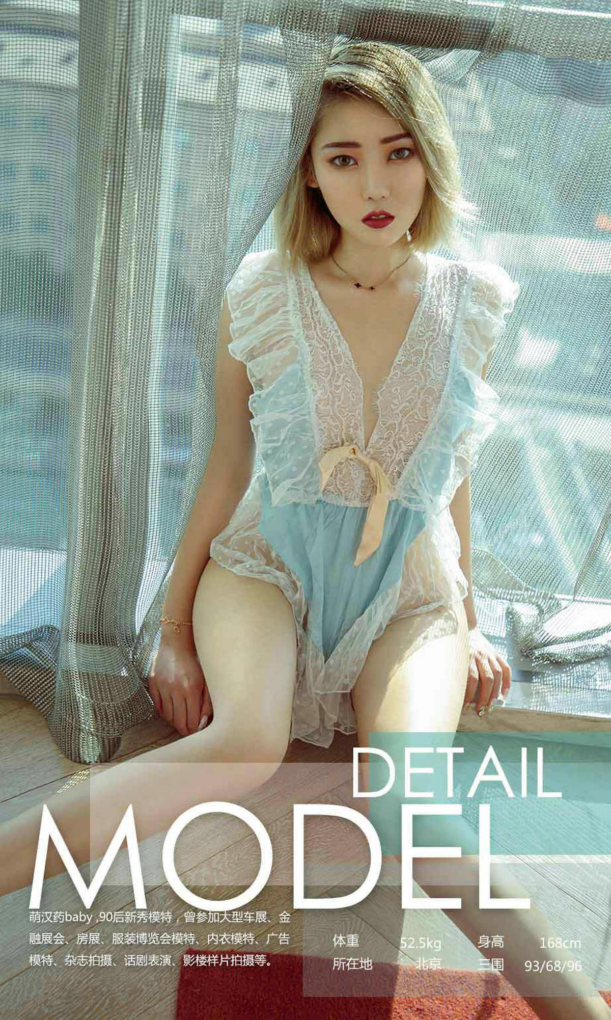 萌汉药baby《捕光捉影》 UGirls 爱尤物 No.1150 [35P]