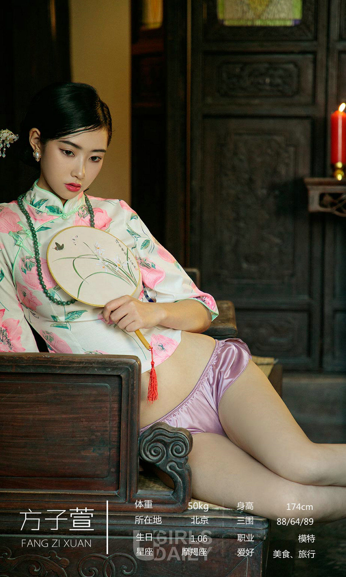 UGirls 爱尤物 No.1223 方子萱&#038;苏小曼 西厢记 [35P]