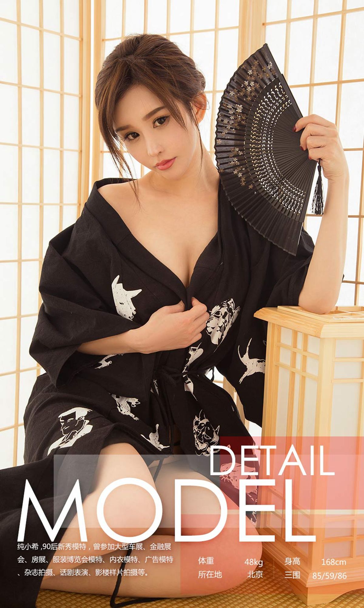 纯小希《过年好》 尤果圈 No.1002 [40P] 插图3