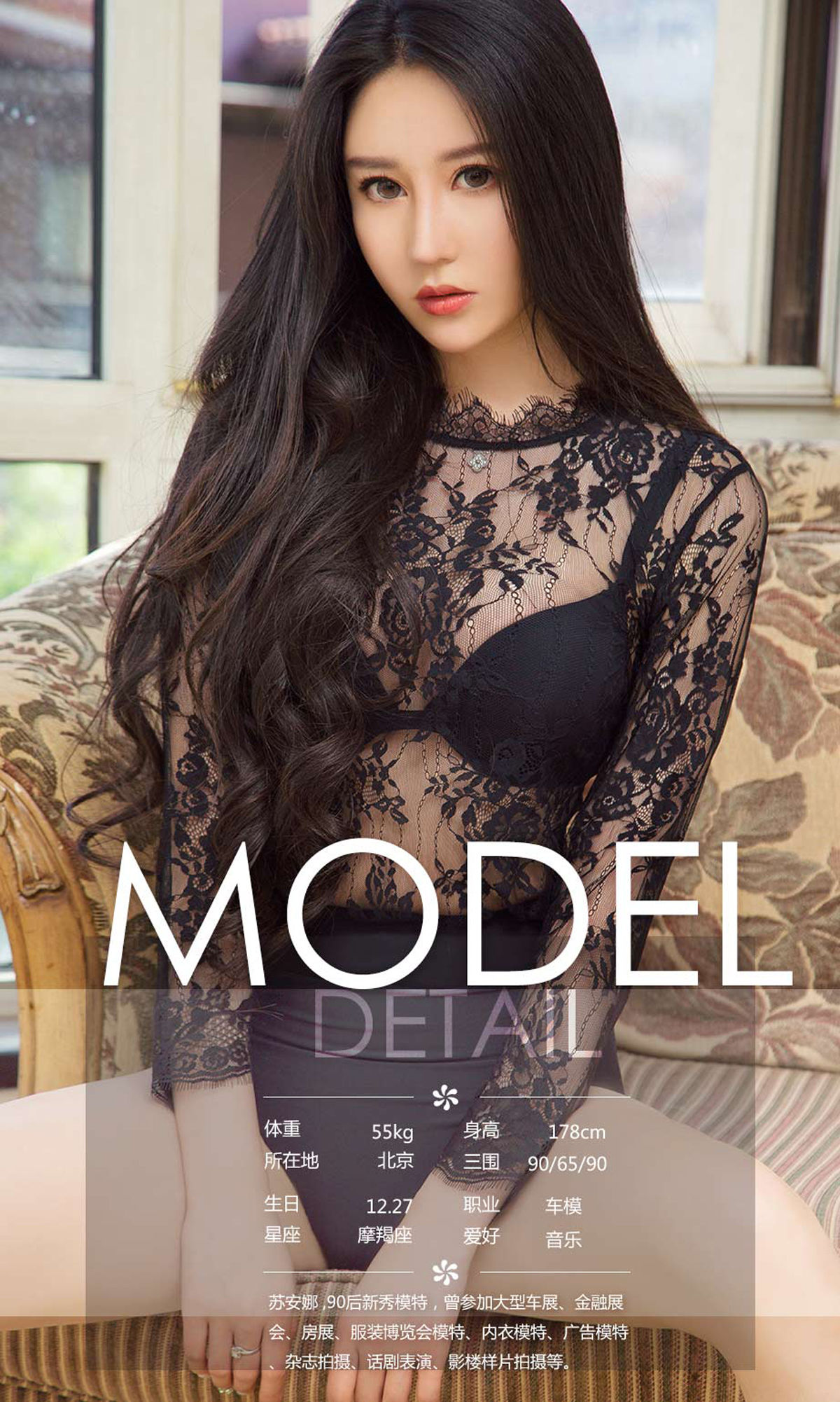 苏可可@羽蒙@苏安娜@楚恋@程瑜西@李沐沐@白一涵《上火》 UGirls 爱尤物 No.1122 [35P]