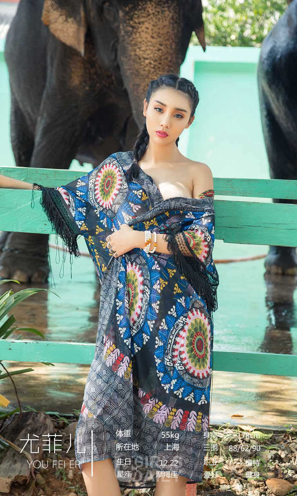 UGirls 爱尤物 No.1215 安幼熙@艾琳儿@莫妮卡@Merry@颜颜@尤菲儿@夏美 9月精选 [35P]