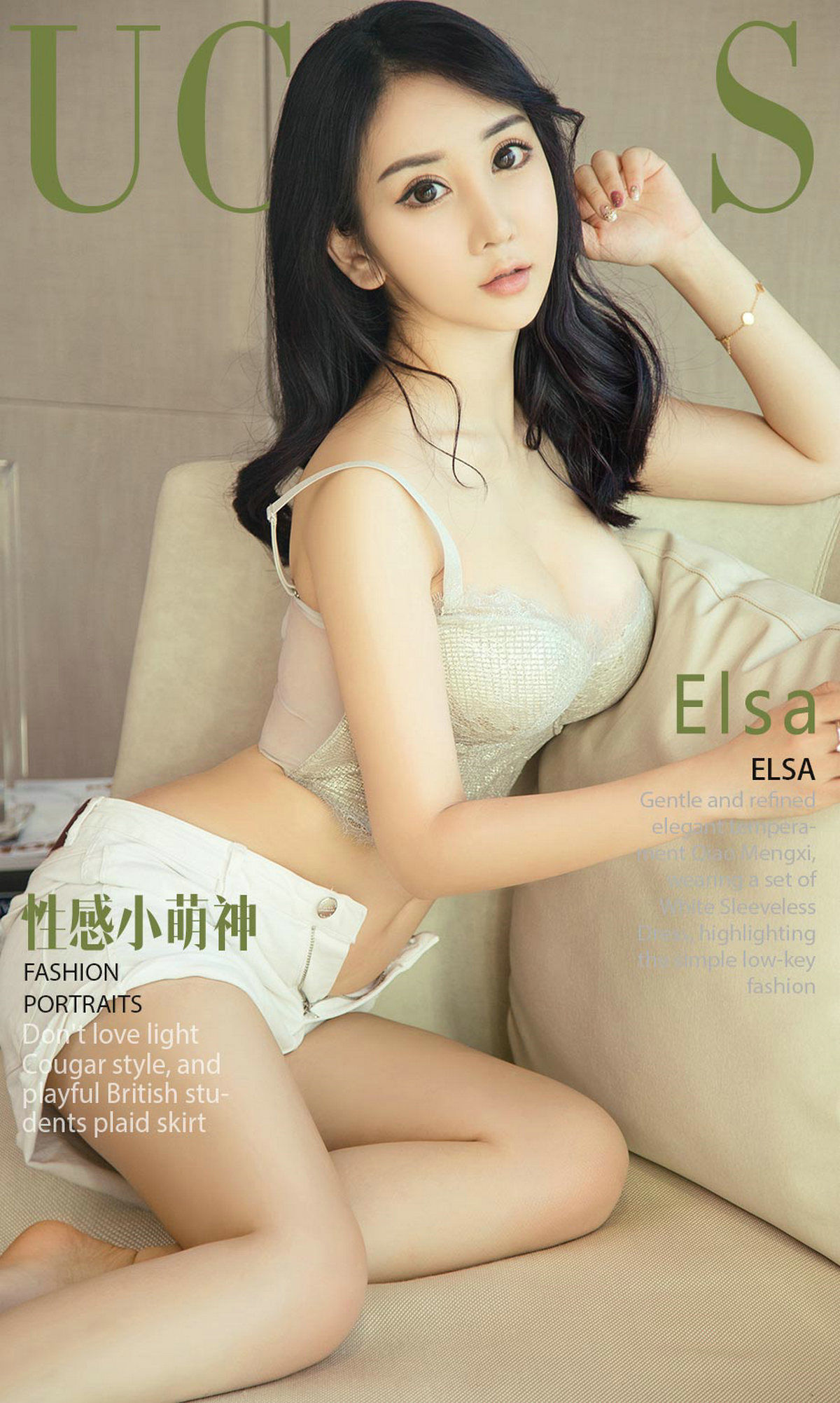 Elsa《性感小萌神》 UGirls 爱尤物 No.1138 [35P]