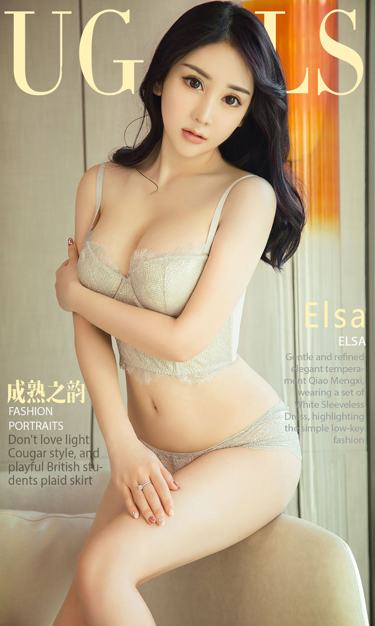 Elsa《成熟之韵》 UGirls 爱尤物 No.984 [40P]
