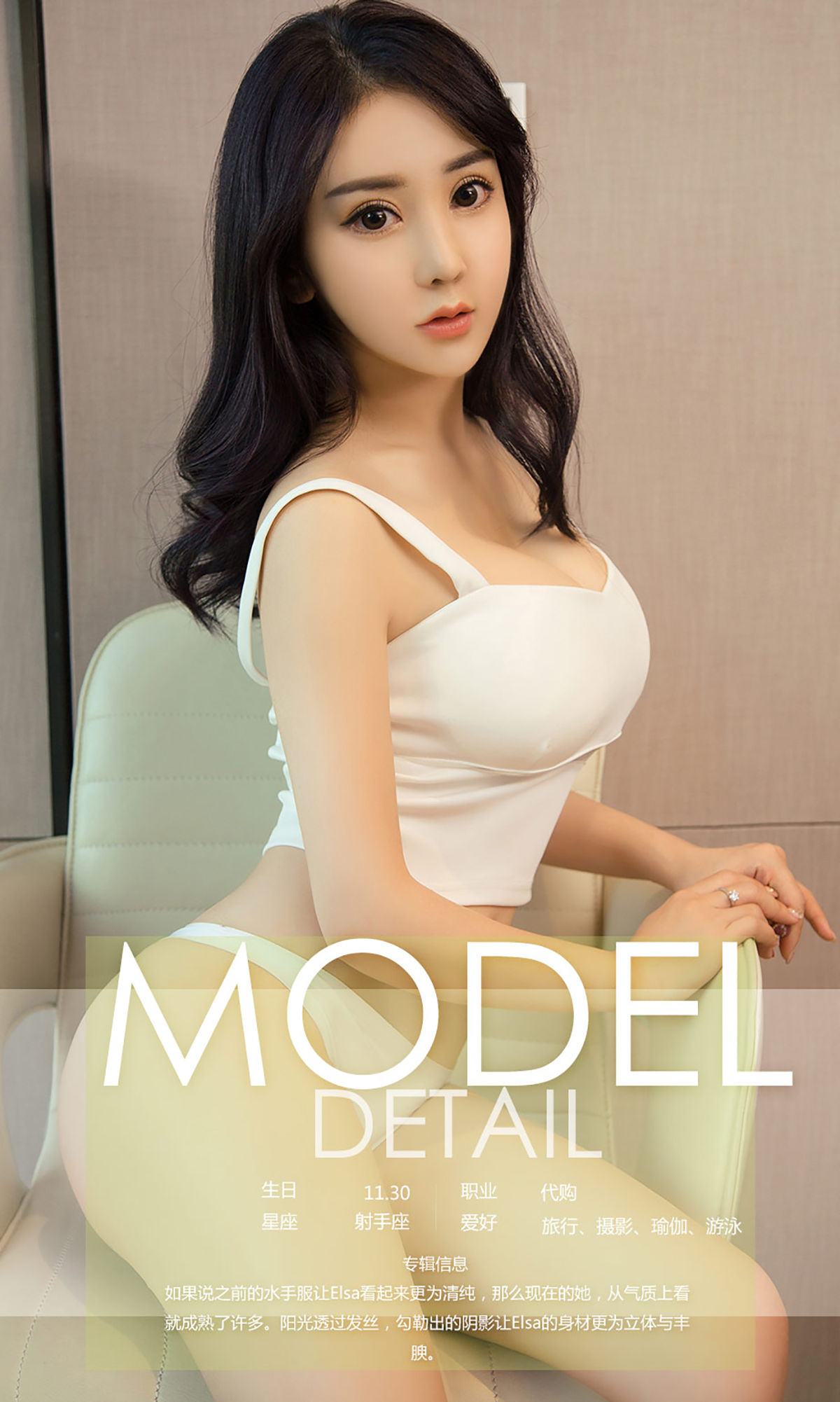 Elsa《成熟之韵》 UGirls 爱尤物 No.984 [40P] 插图4