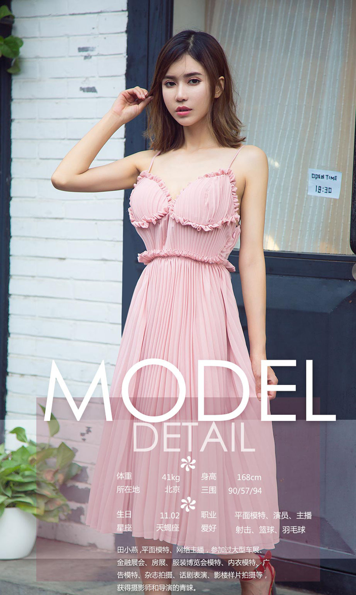 UGirls 爱尤物 No.1179 金卓然、陈一、田小燕、金禹熙、木子、陈美玉、米琪 朵朵浪花 [35P]