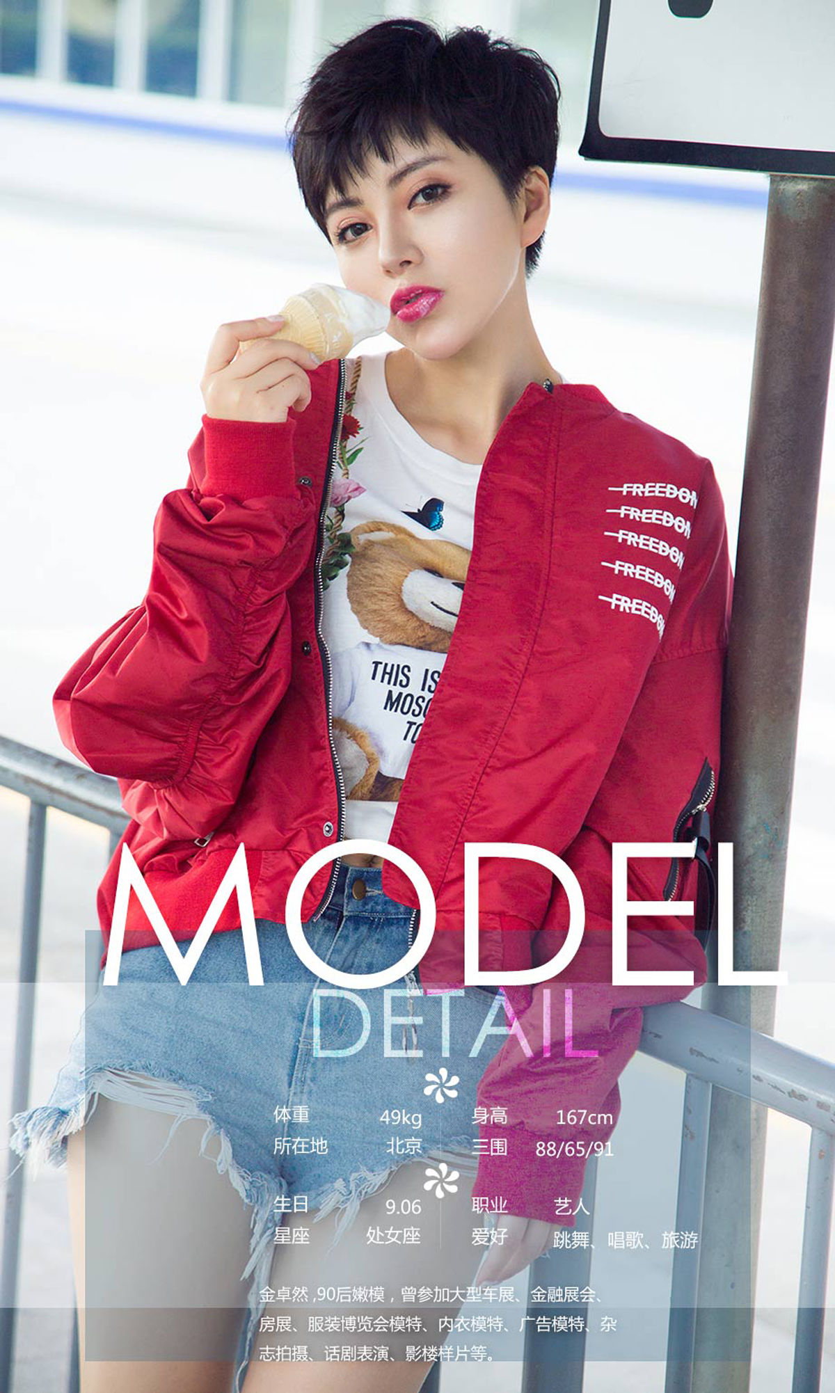 UGirls 爱尤物 No.1179 金卓然、陈一、田小燕、金禹熙、木子、陈美玉、米琪 朵朵浪花 [35P]