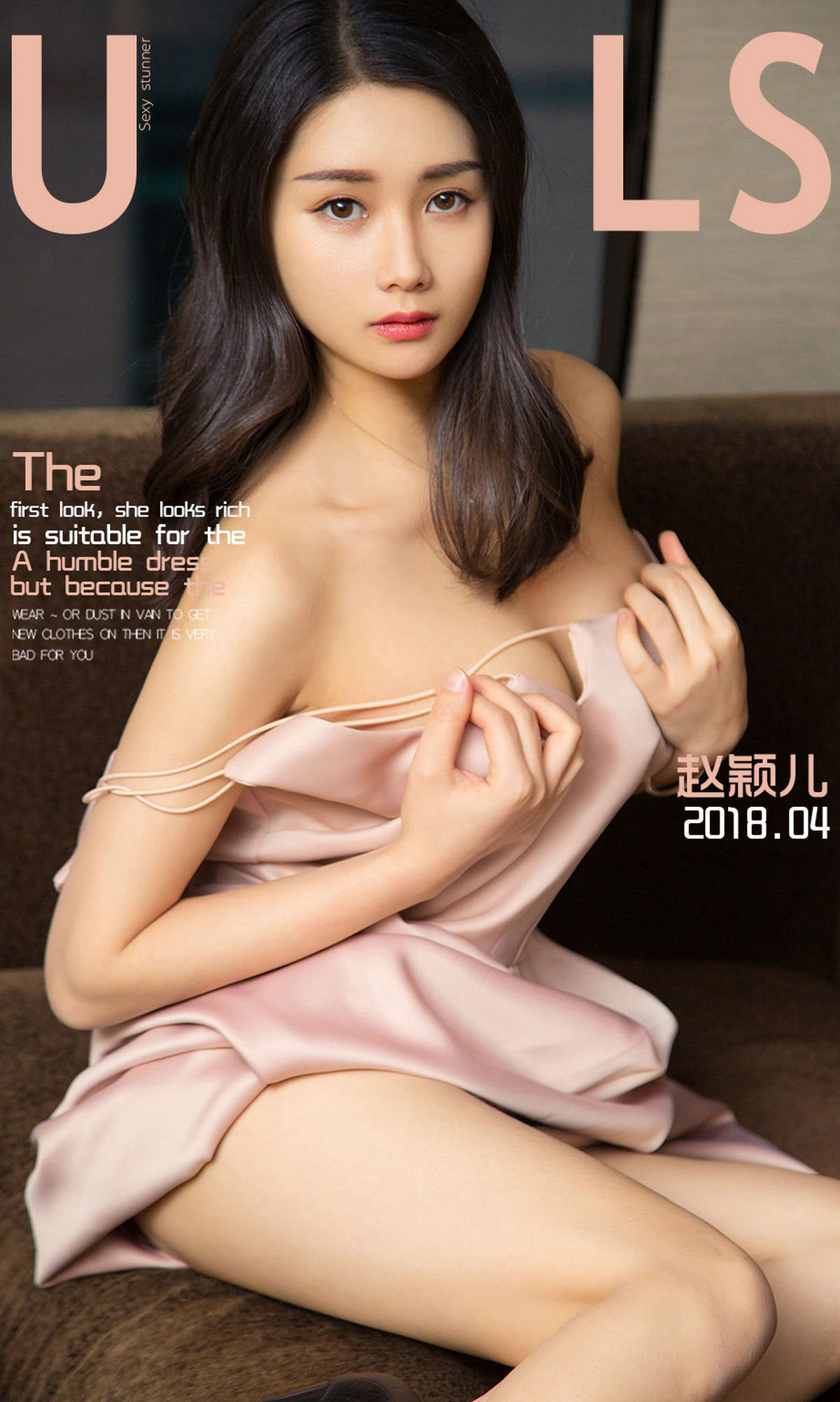 赵颖儿《稚嫩小西装》 UGirls 爱尤物 No.1070 [35P]