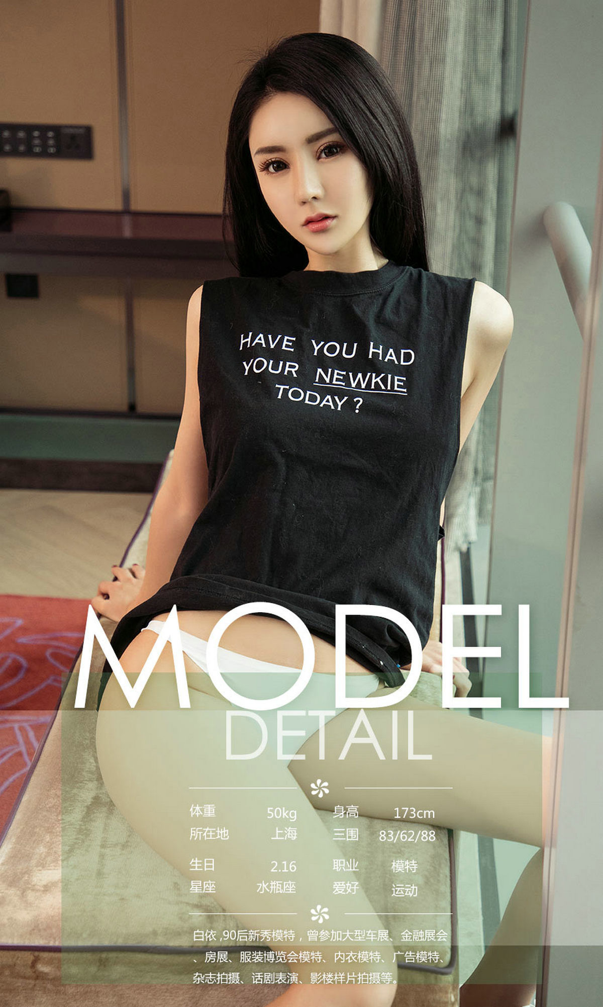 金baby@白依@丽娅@李语芯@李焱@唐淇淇@张秒秒《遇见》 尤果圈 No.1096 [35P] 插图3