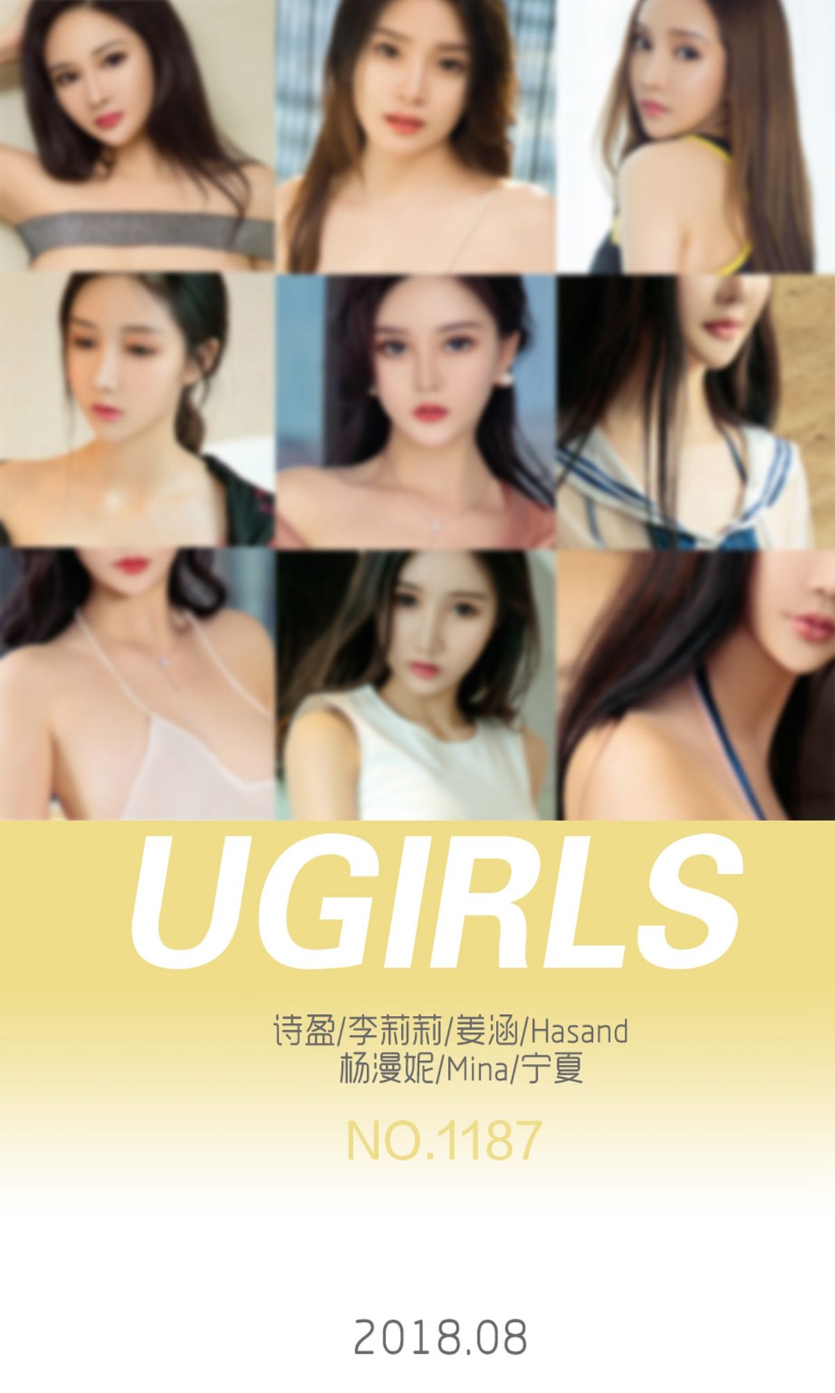 UGirls 爱尤物 No.1187 杨漫妮、宁夏、李莉莉、姜涵、Hasand、Mina、诗盈 8月精选 [35P]