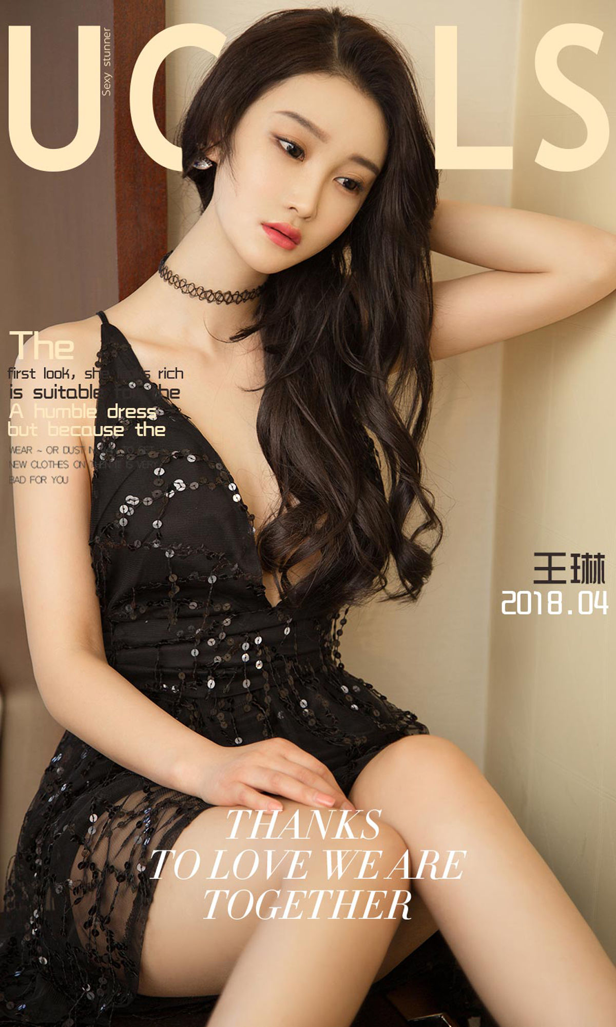 王琳《丝丝入你心》 UGirls 爱尤物 No.1053 [35P]