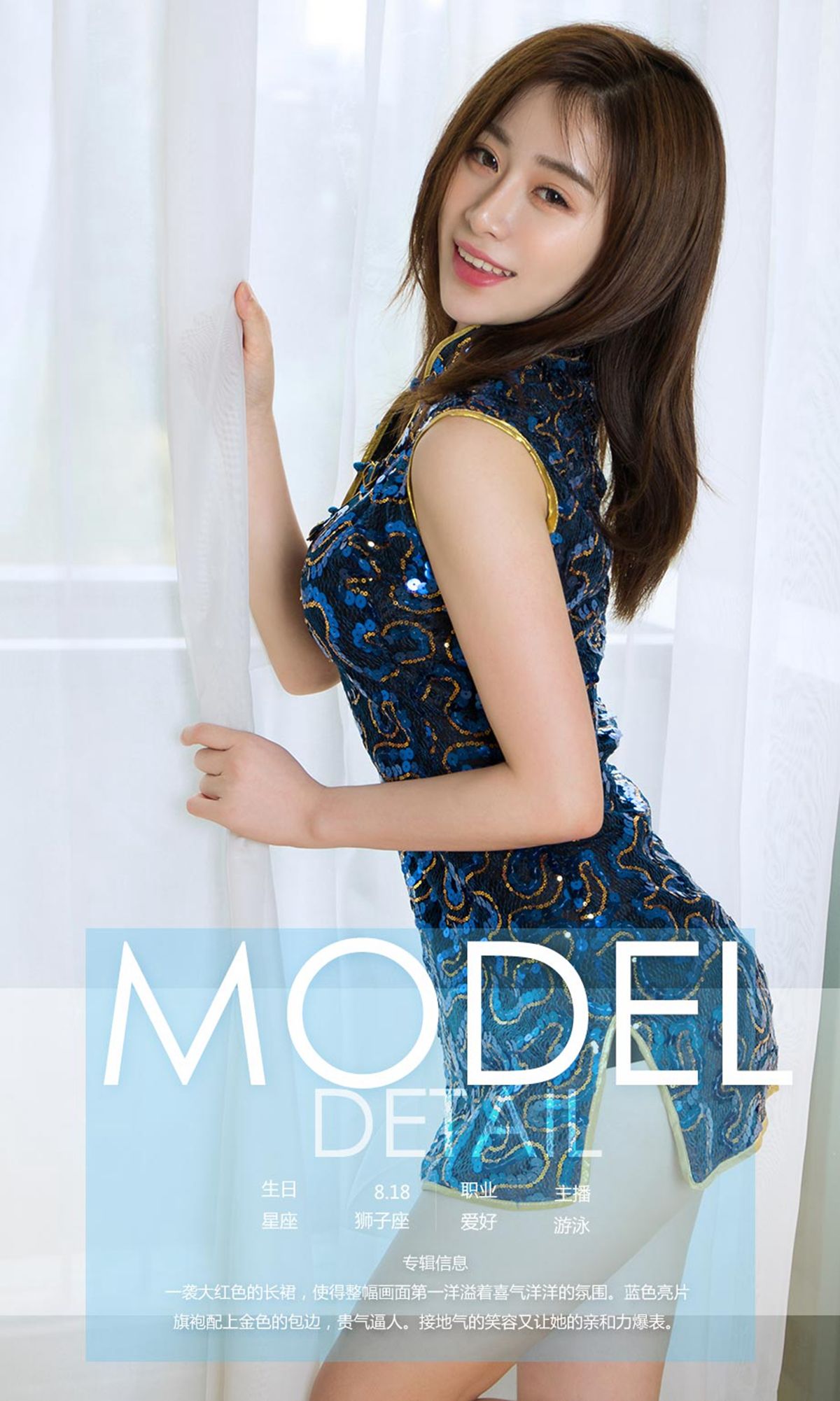 甜馨《邻家甜心》 尤果圈 NO.999 [40P]