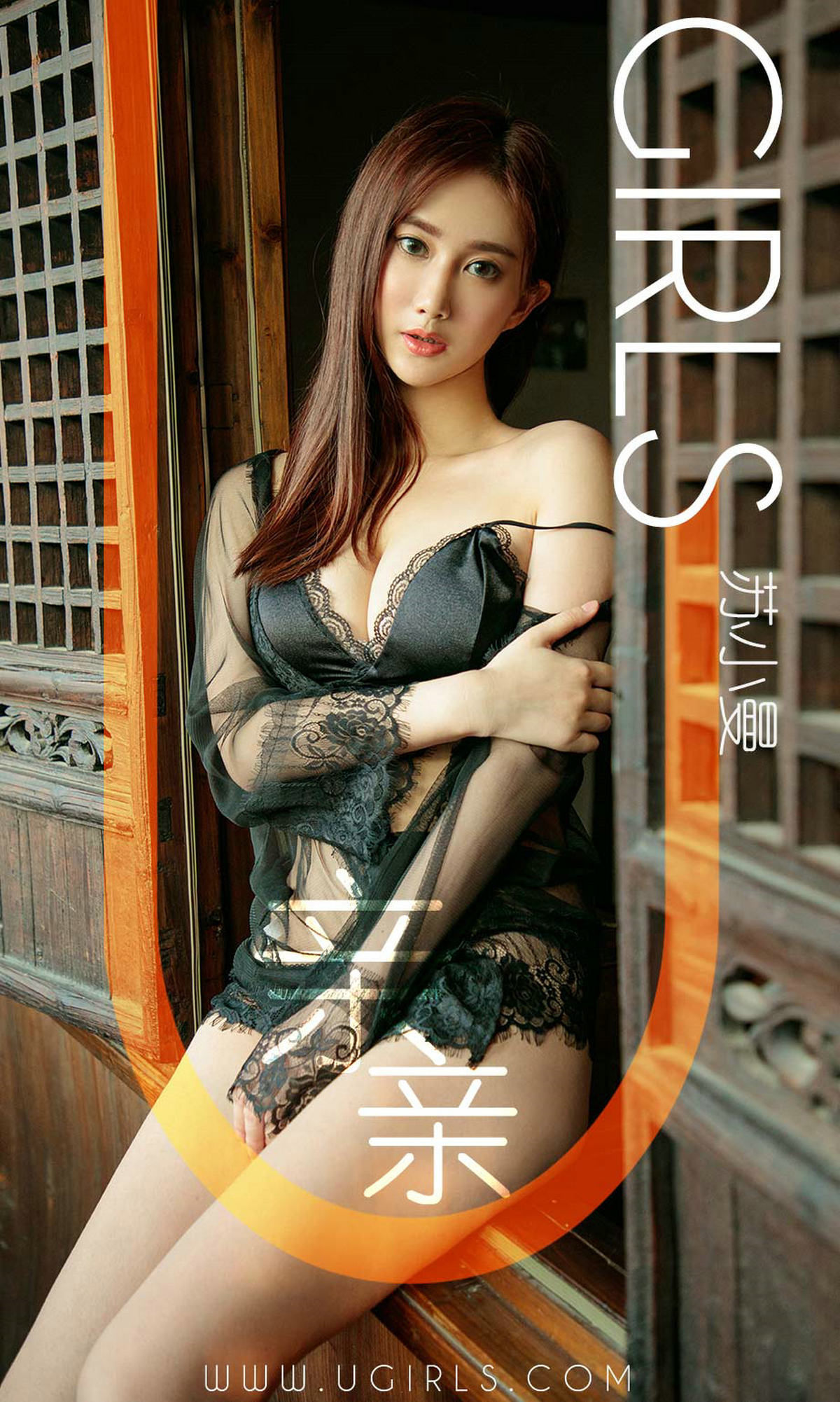 UGirls 爱尤物 No.1331 苏小曼 亲亲 [35P]