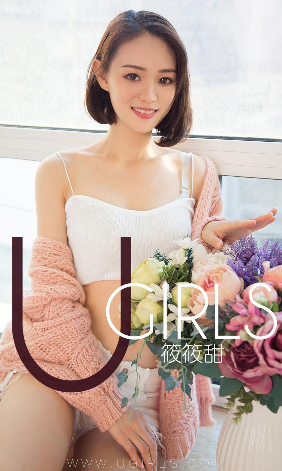 UGirls 爱尤物 No.1325 筱筱甜 百分百甜美 [35P]