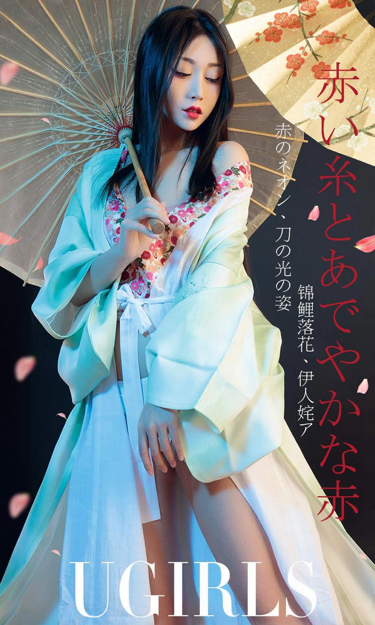 UGirls 爱尤物 No.1366 豌豆公主 姹紫嫣红 [35P]