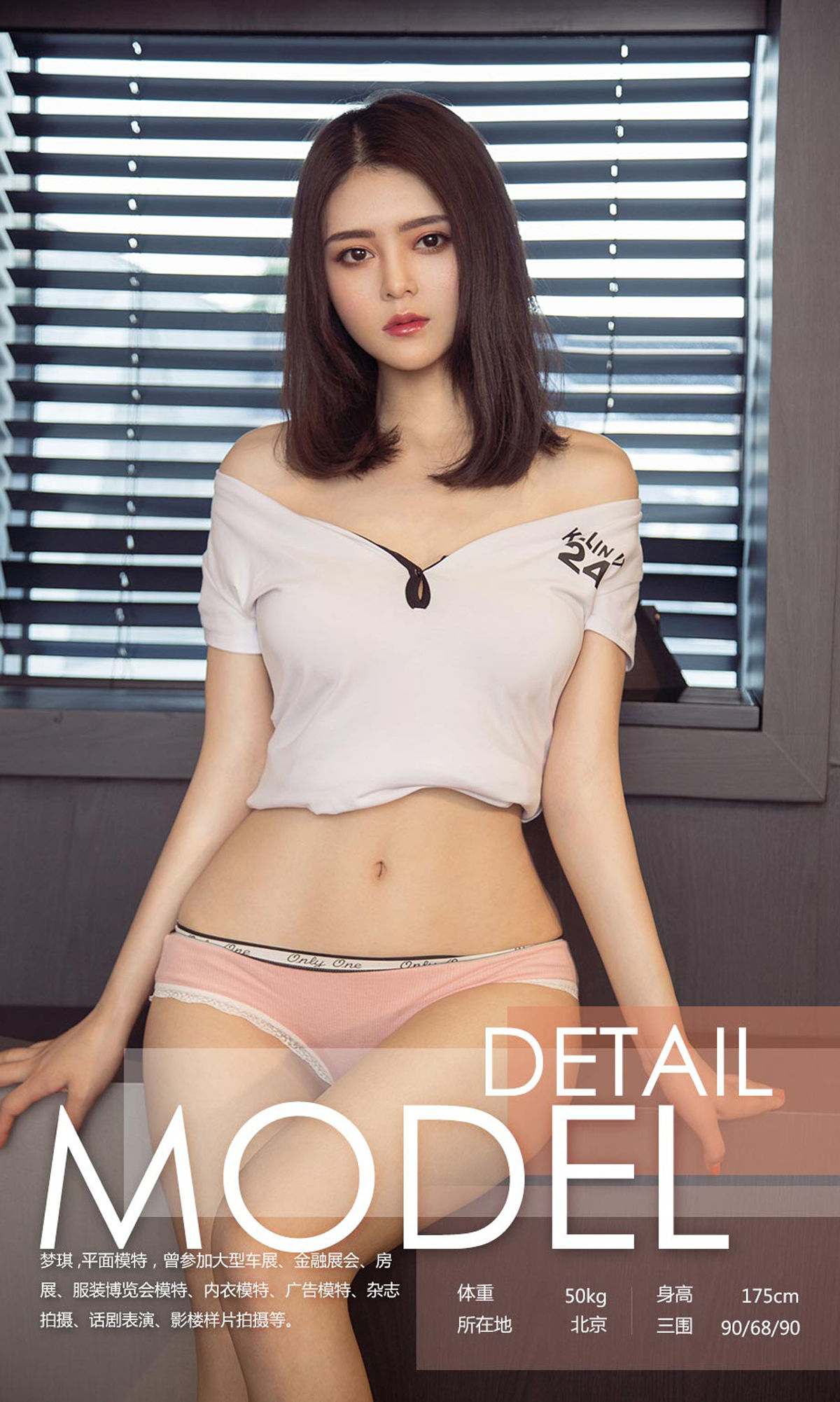 梦琪《迷人腰精》 UGirls 爱尤物 No.1152 [35P]