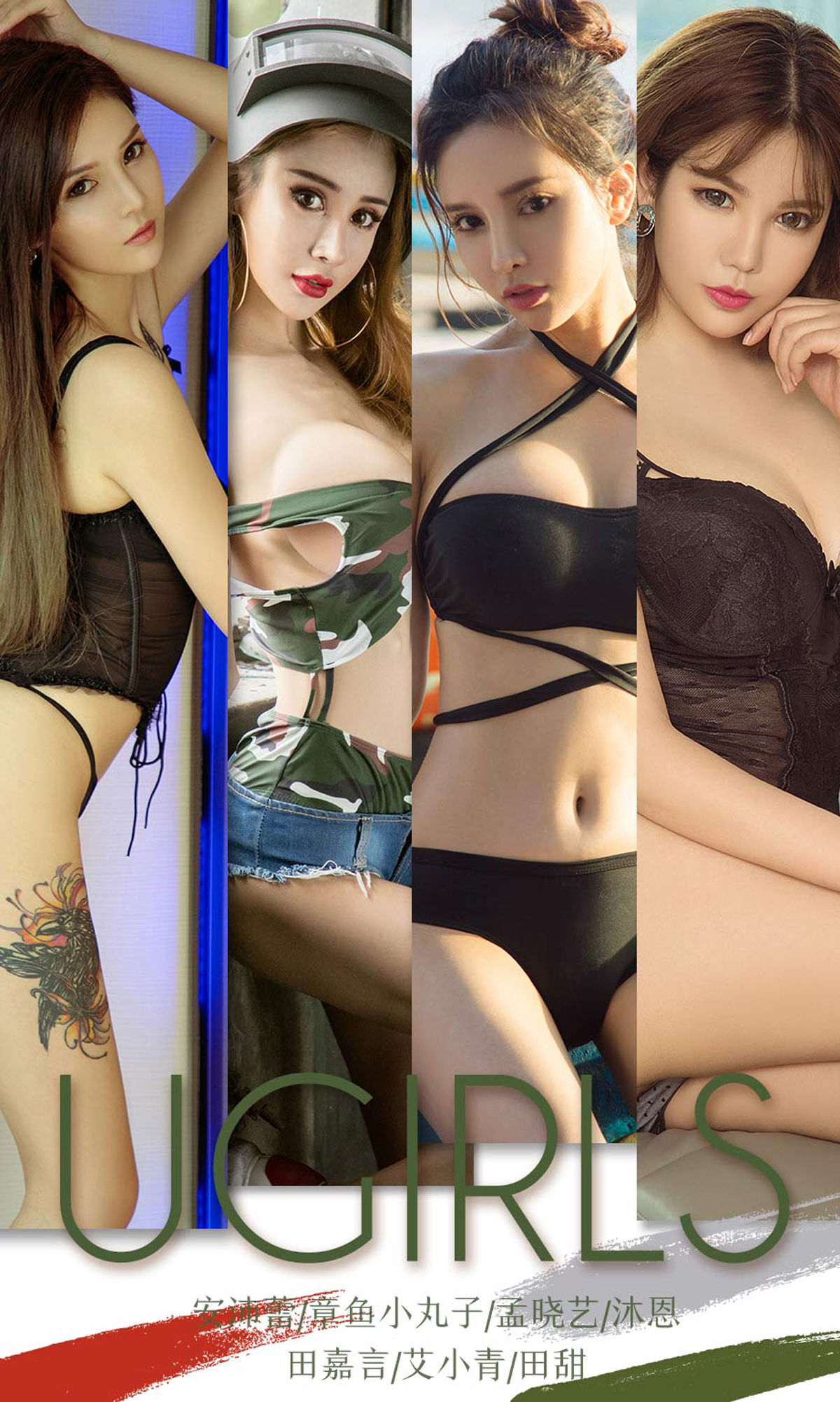 UGirls 爱尤物 No.1354 安沛蕾&章鱼小丸子&孟晓艺&沐恩&田嘉言&艾小青&田甜 幸福三十六计 [35P]