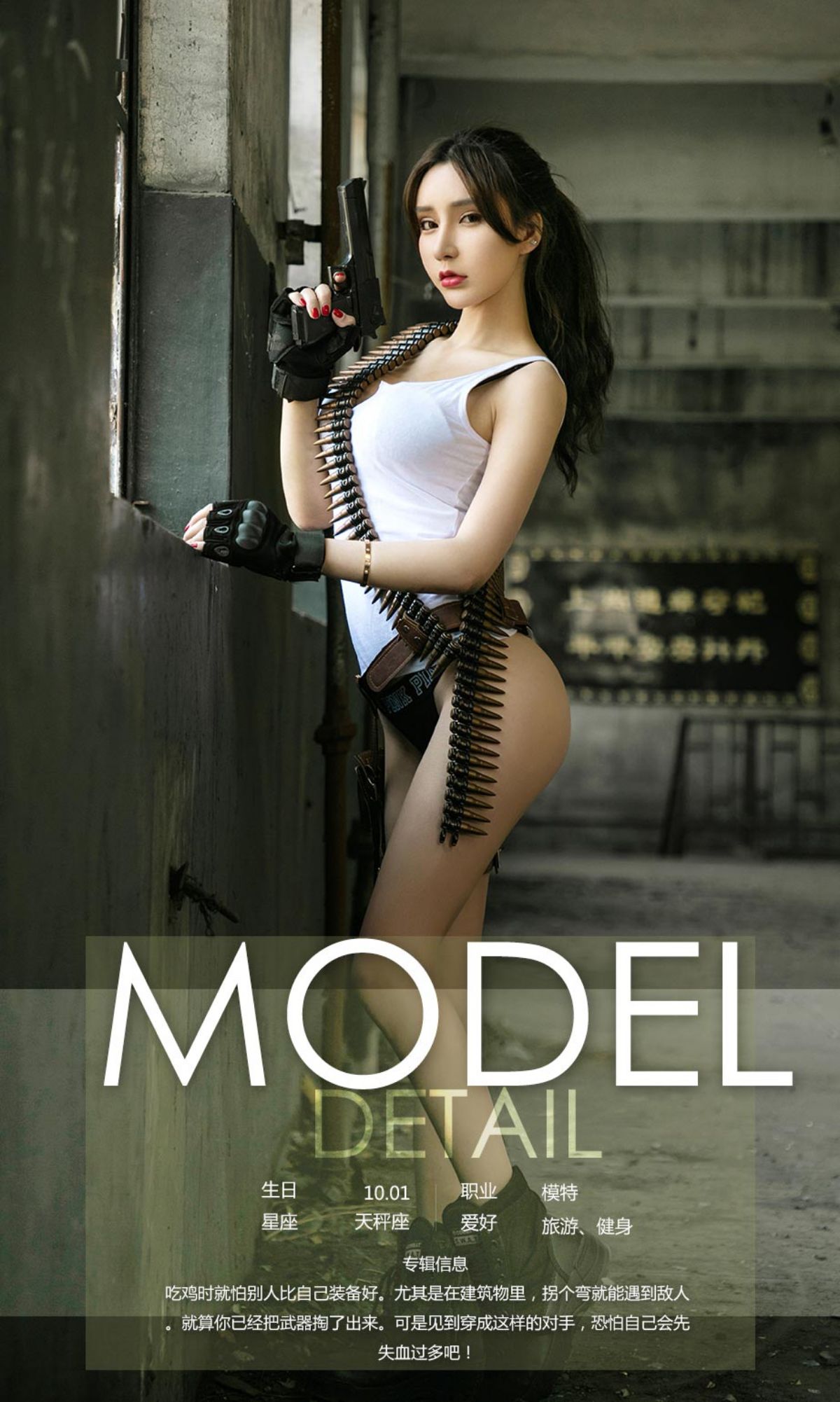 周于希《擦枪》 UGirls 爱尤物 No.1069 [35P]