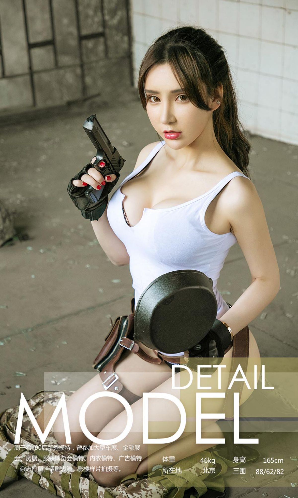 周于希《擦枪》 UGirls 爱尤物 No.1069 [35P]