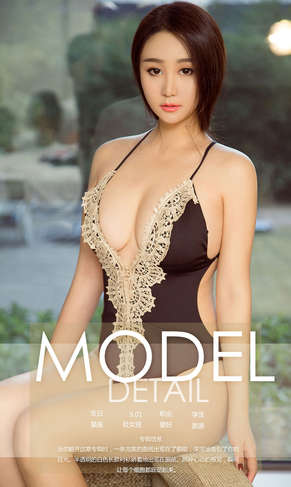 奕澄《挡不住的曲线》 UGirls 爱尤物 No.985 [40P]