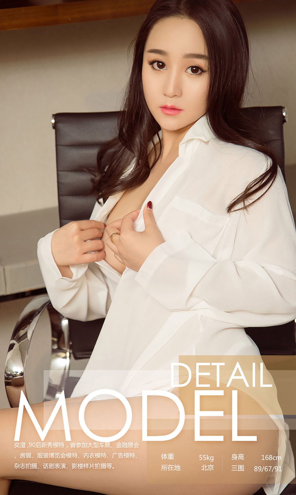 奕澄《挡不住的曲线》 UGirls 爱尤物 No.985 [40P]