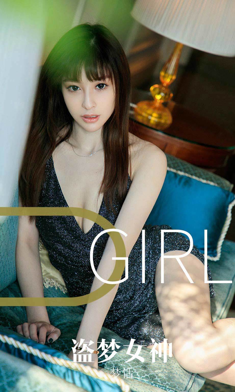 UGirls 爱尤物 No.1582 梦恬 盗梦女神 [35P]