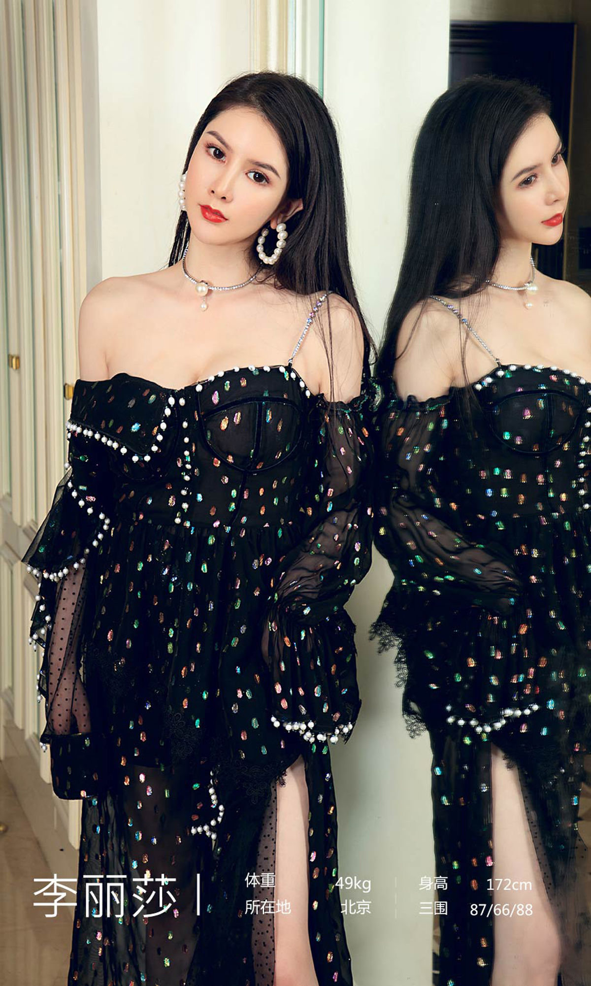 UGirls 爱尤物 No.1607 李丽莎 低温性感 [35P]