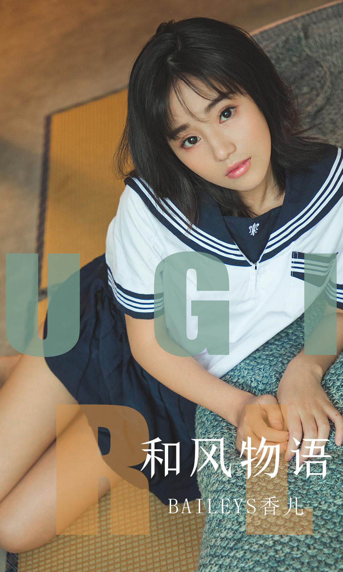 UGirls 爱尤物 No.1596 Baileys香儿 和风物语 [35P]