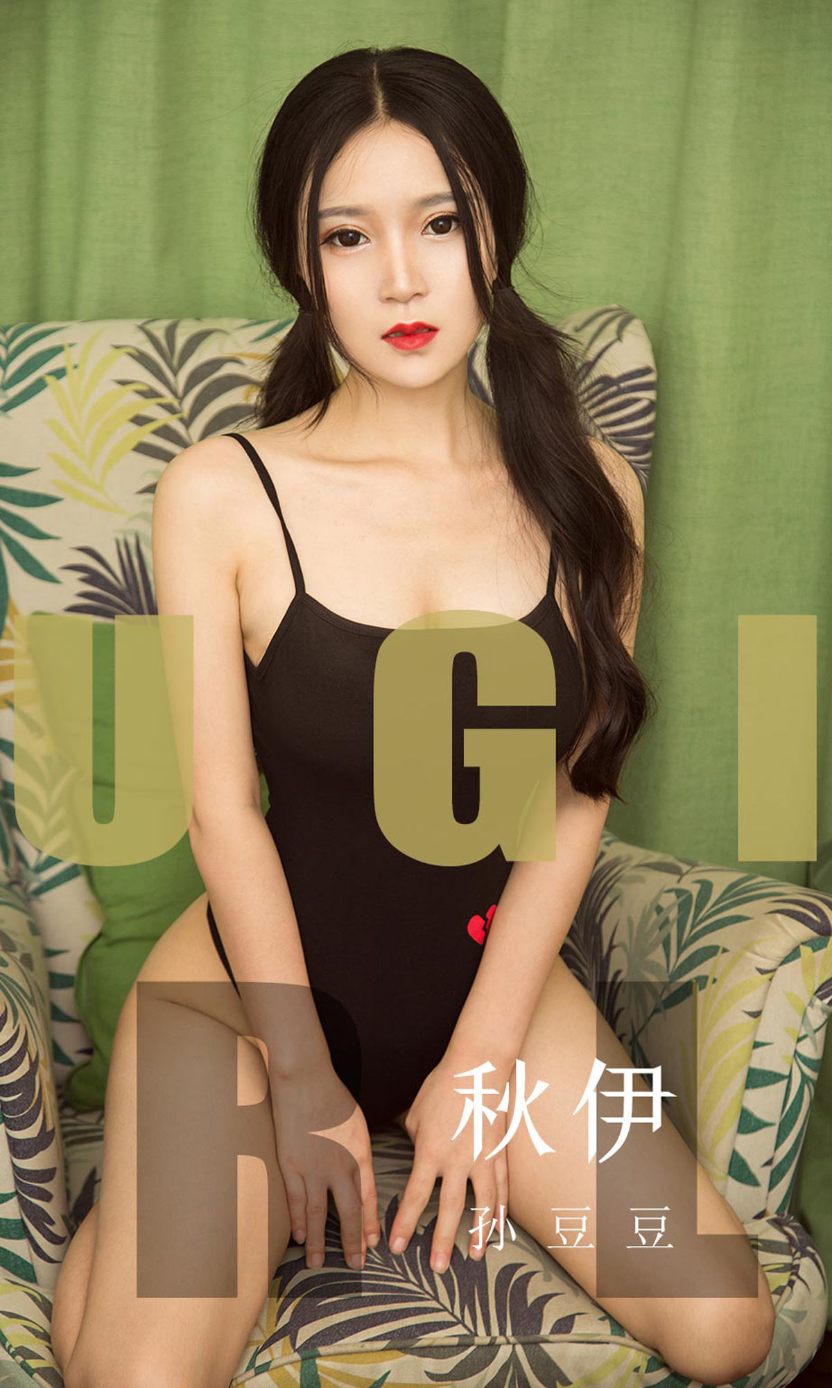 UGirls 爱尤物 No.1565 孙豆豆 秋伊 [35P]