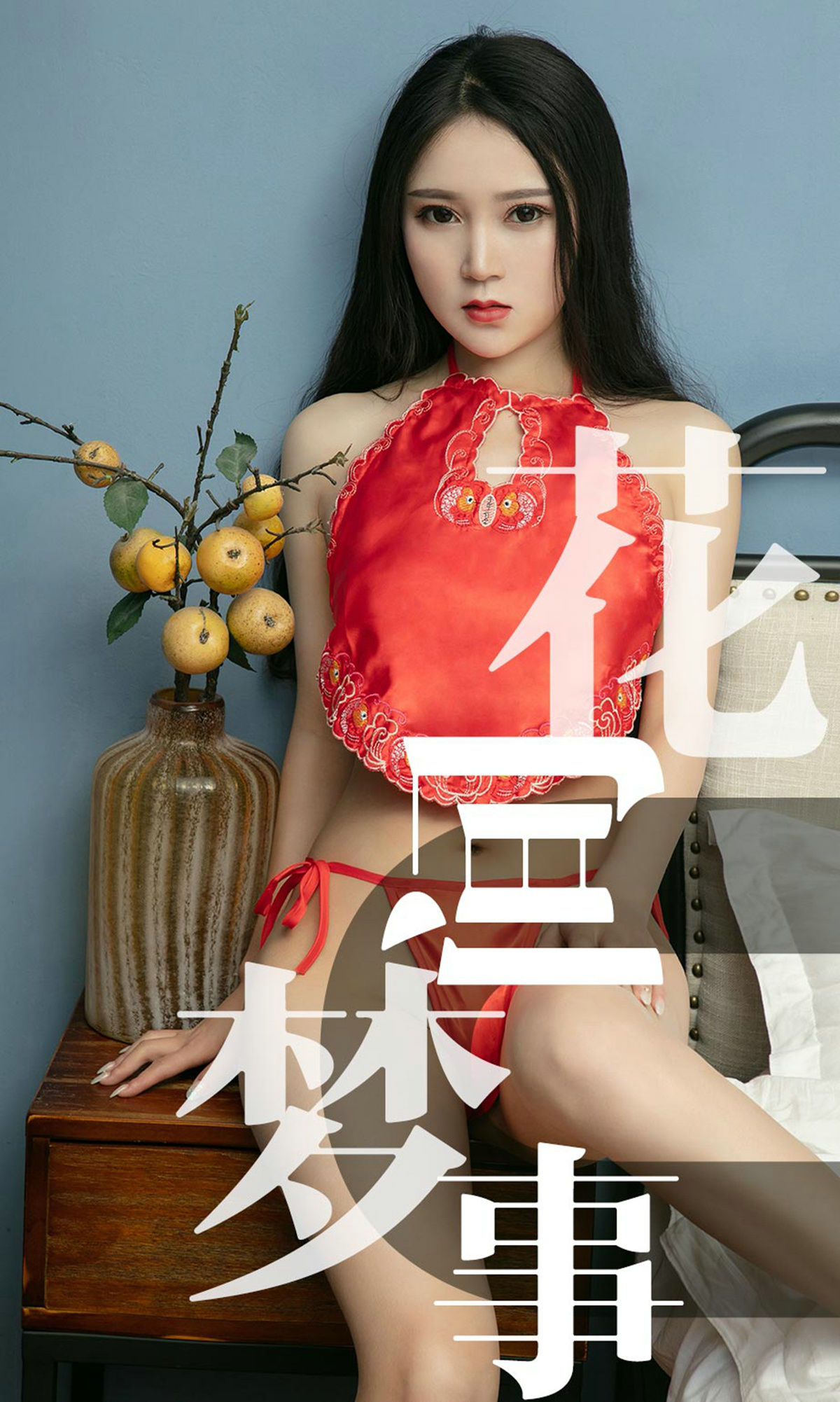 UGirls 爱尤物 No.1498 孙豆豆 花间梦事 [34P]